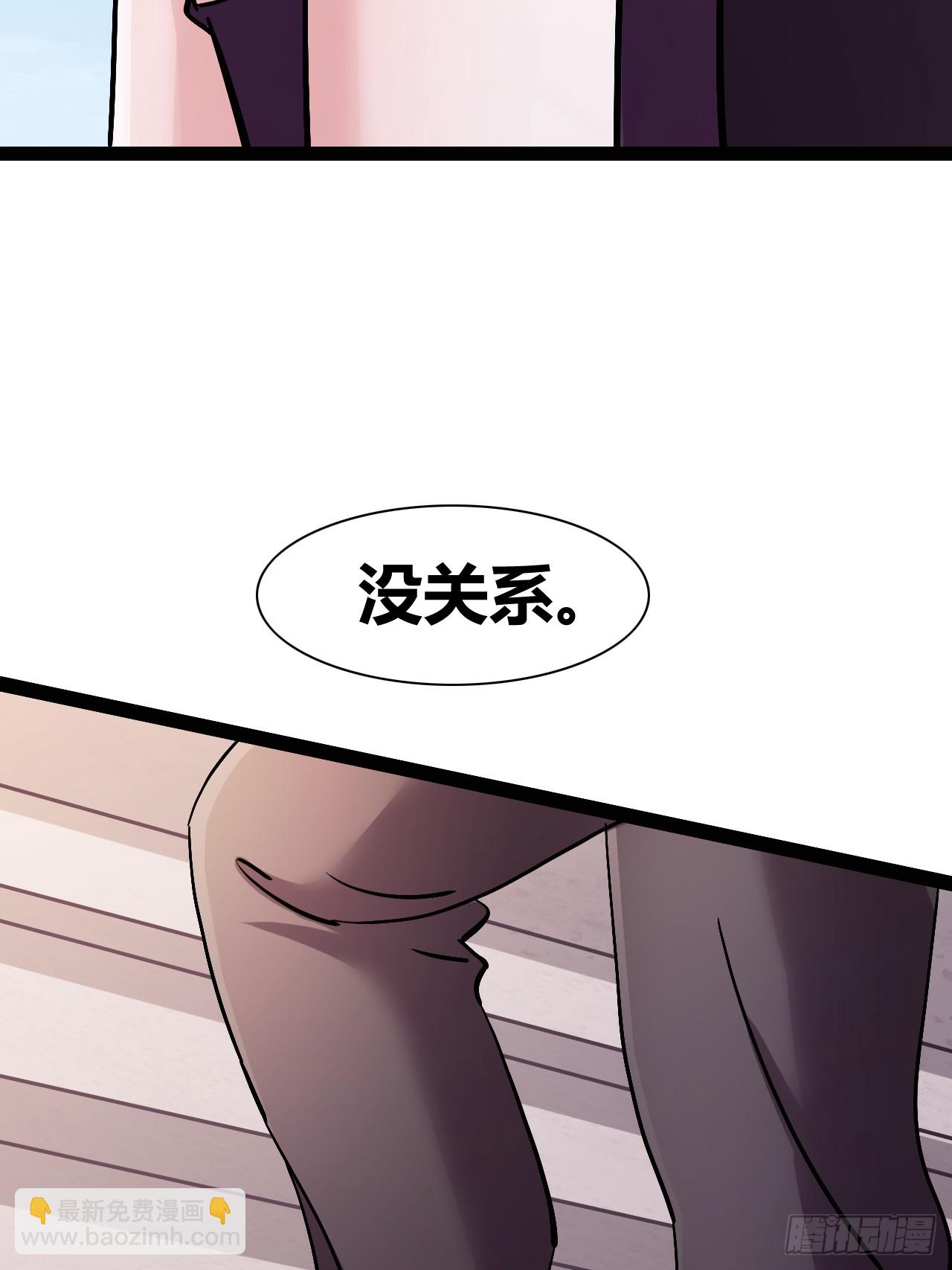 《我是女修们的专属外挂》50 第25页