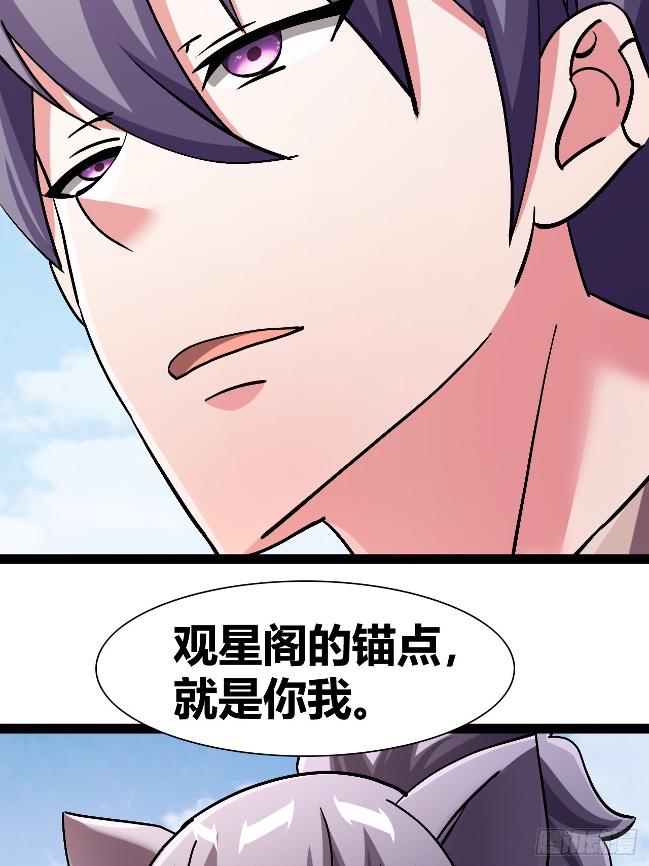 《我是女修们的专属外挂》50 第30页