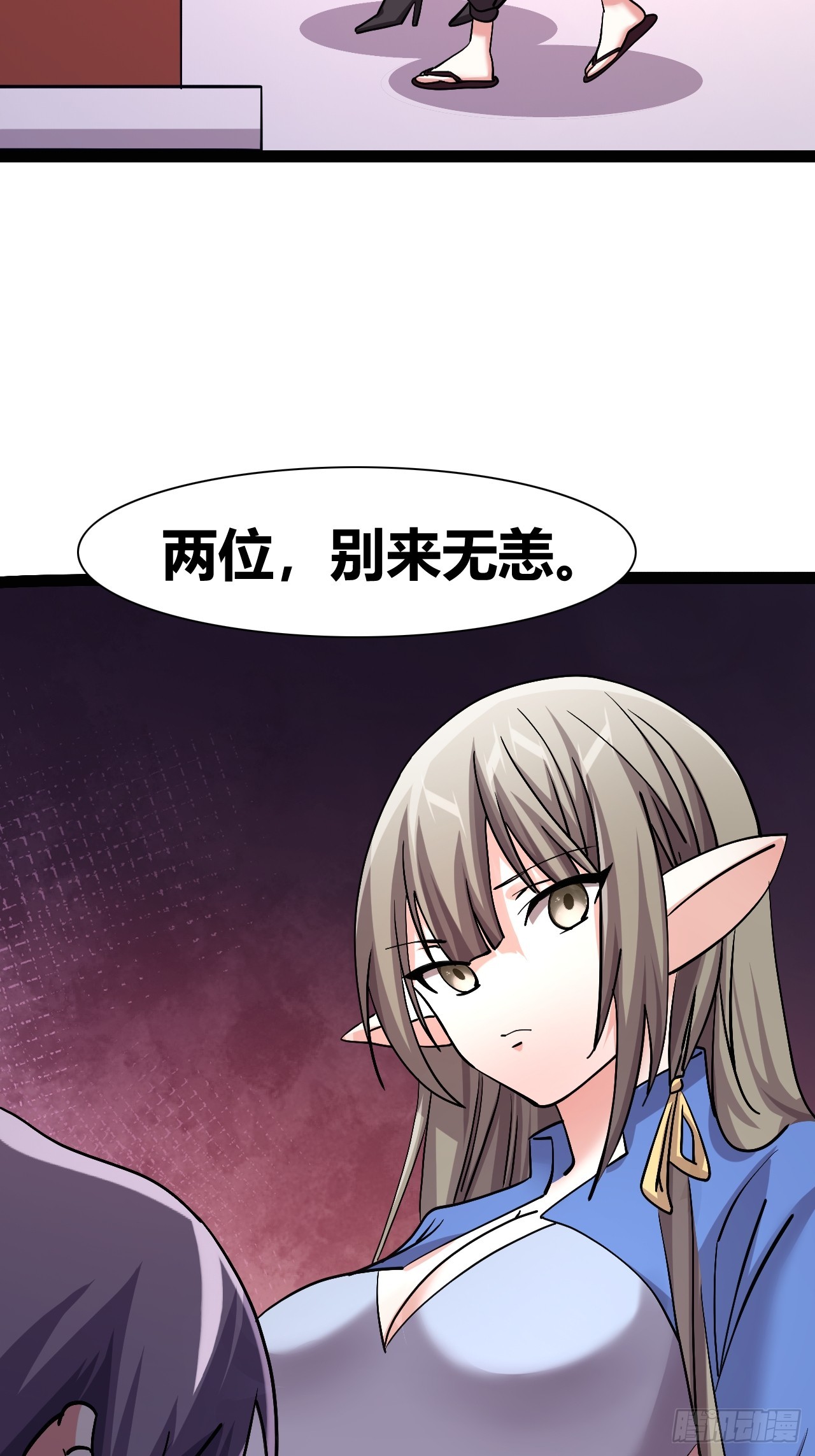 《我是女修们的专属外挂》50 第34页
