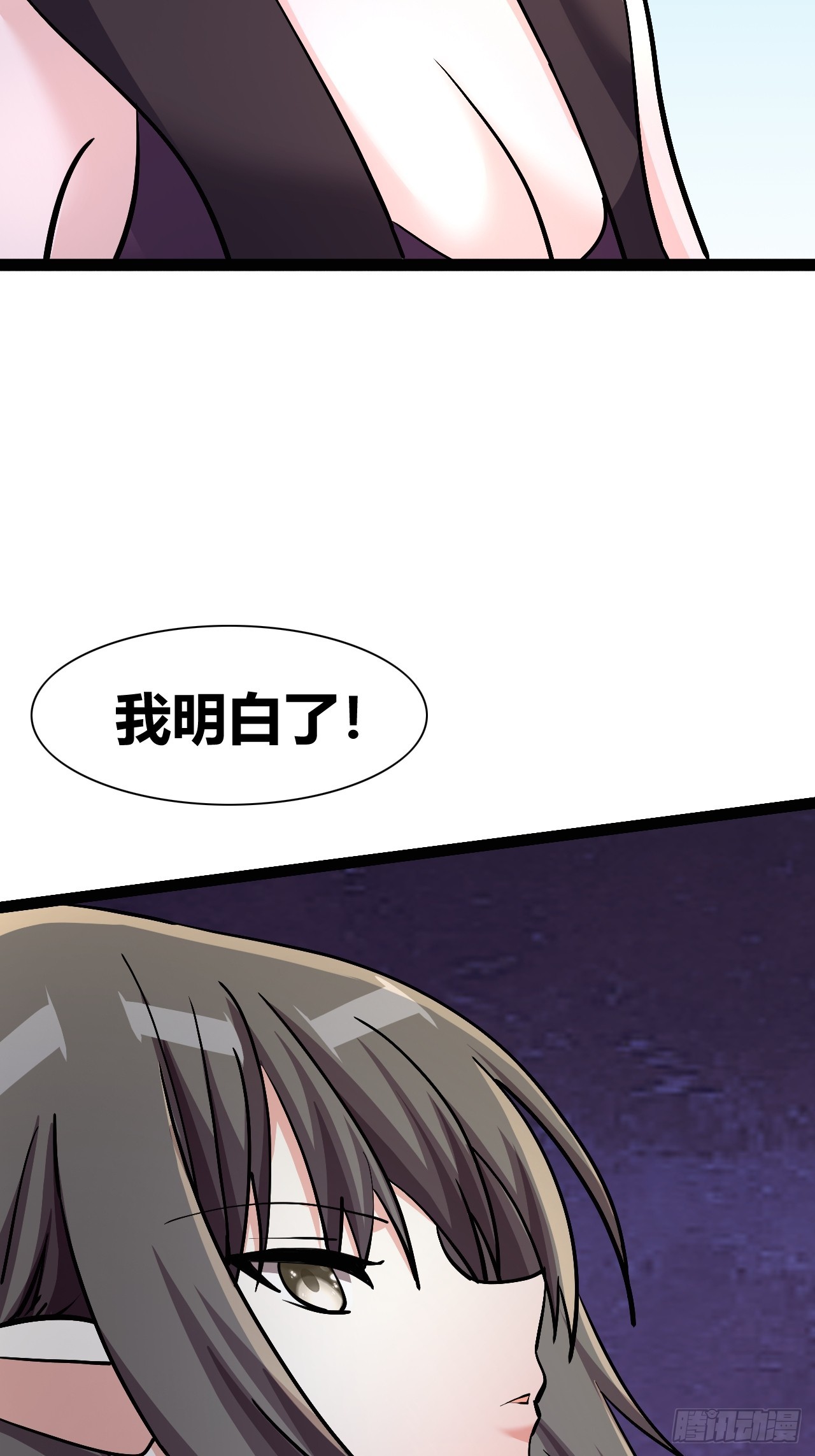 《我是女修们的专属外挂》50 第38页