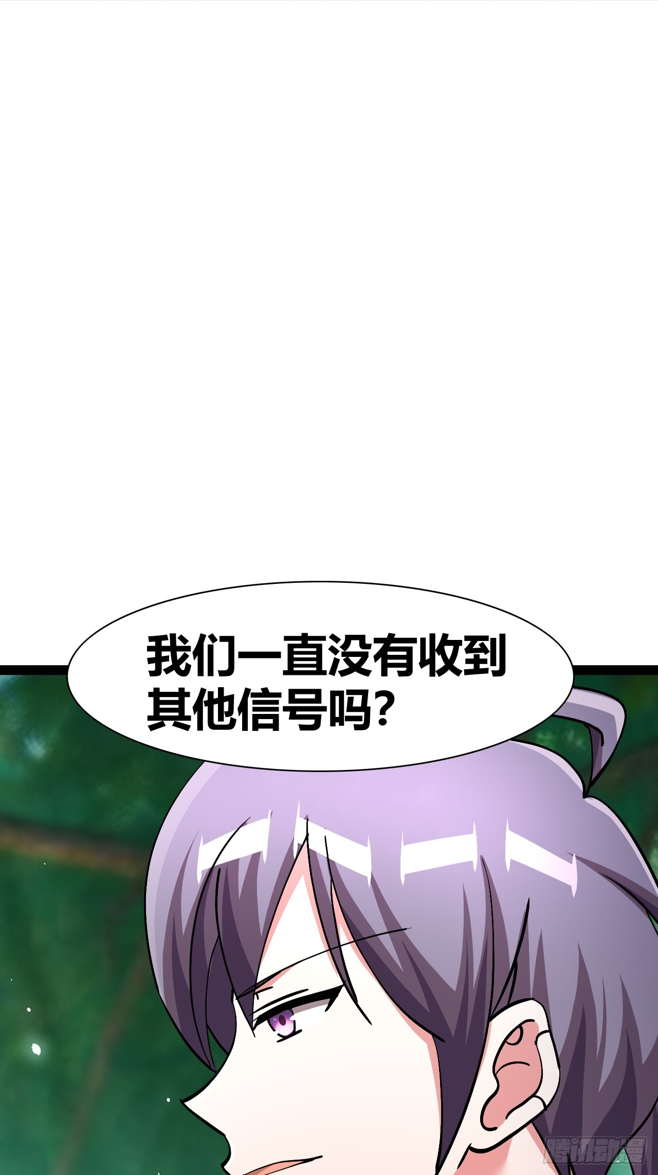 《我是女修们的专属外挂》50 第3页