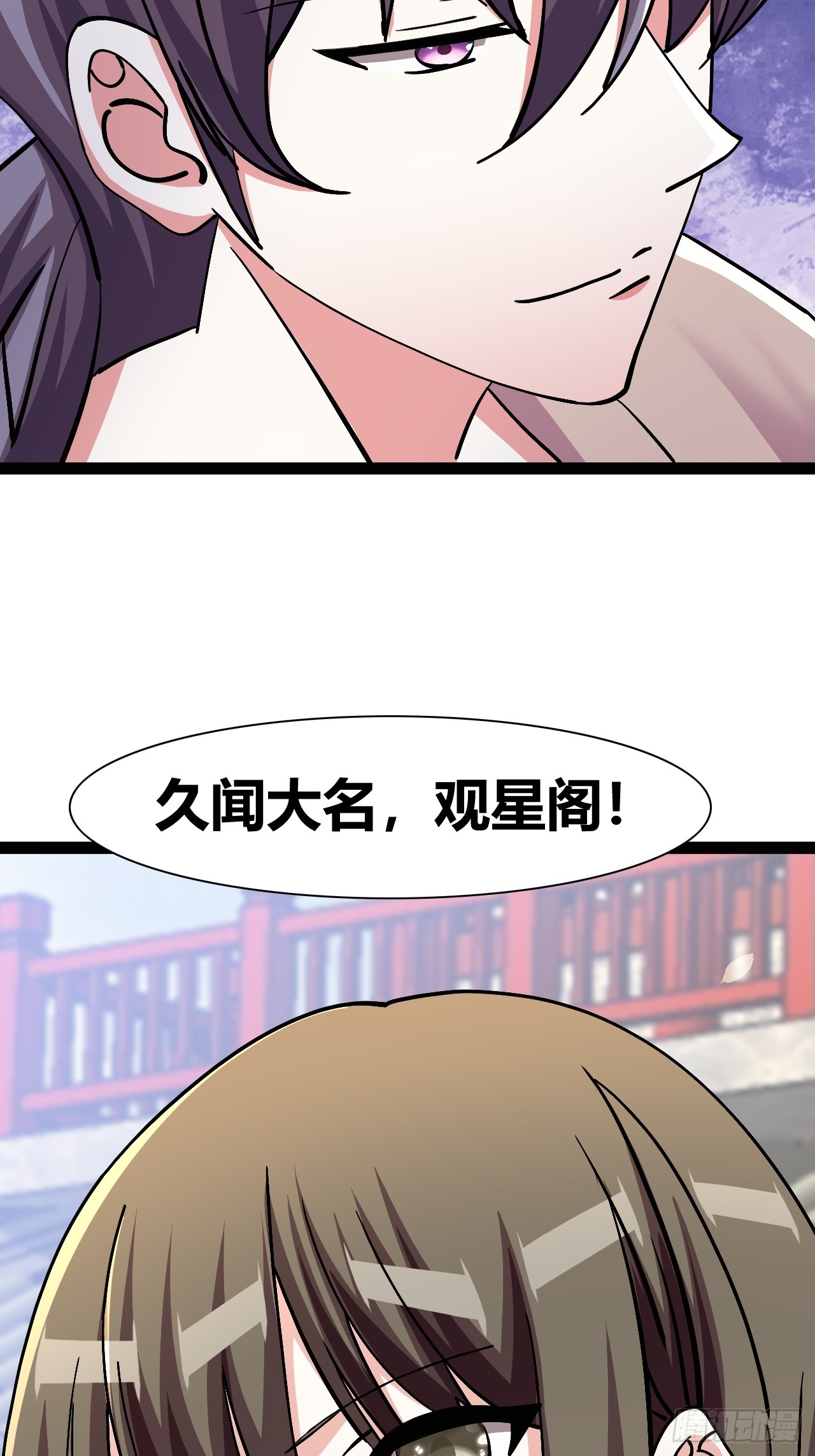 《我是女修们的专属外挂》50 第42页