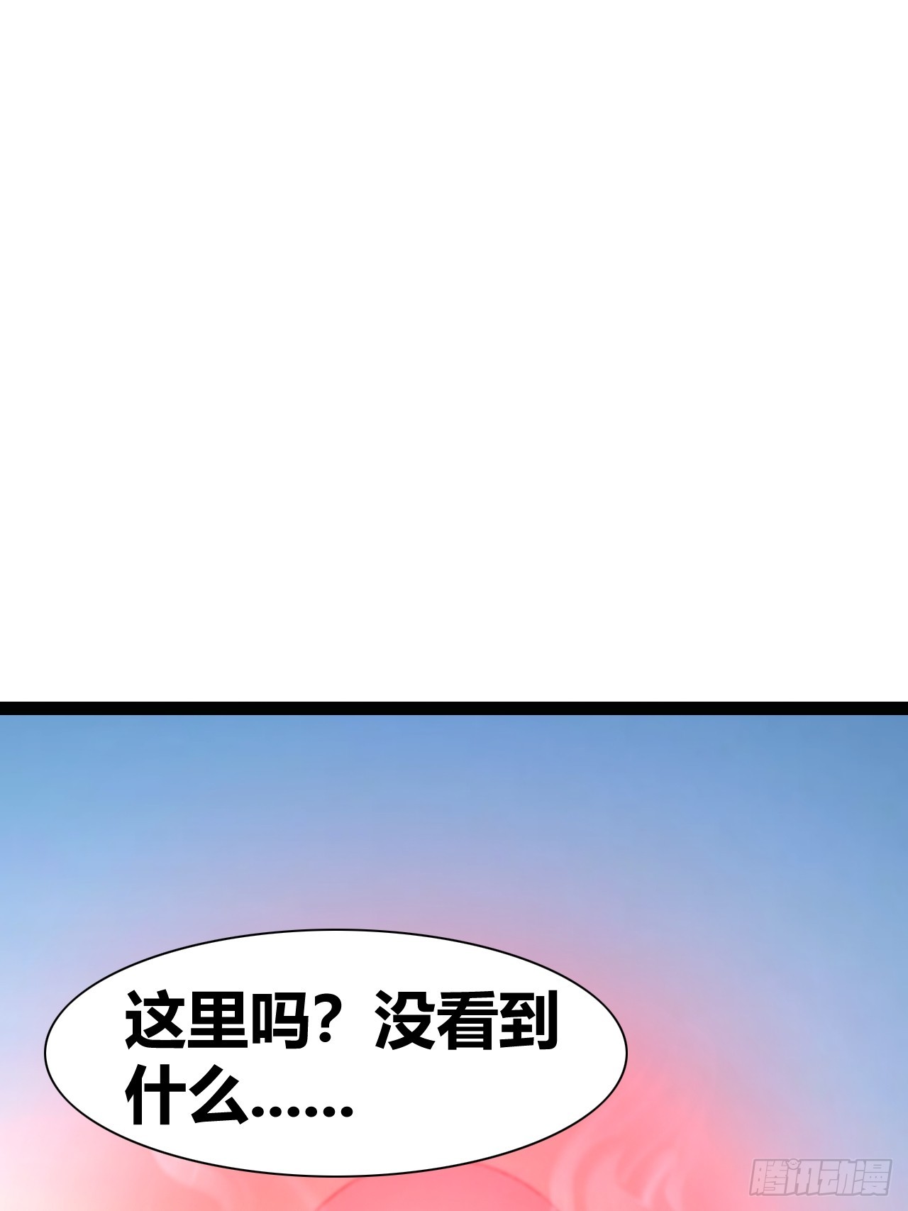 《我是女修们的专属外挂》50 第9页