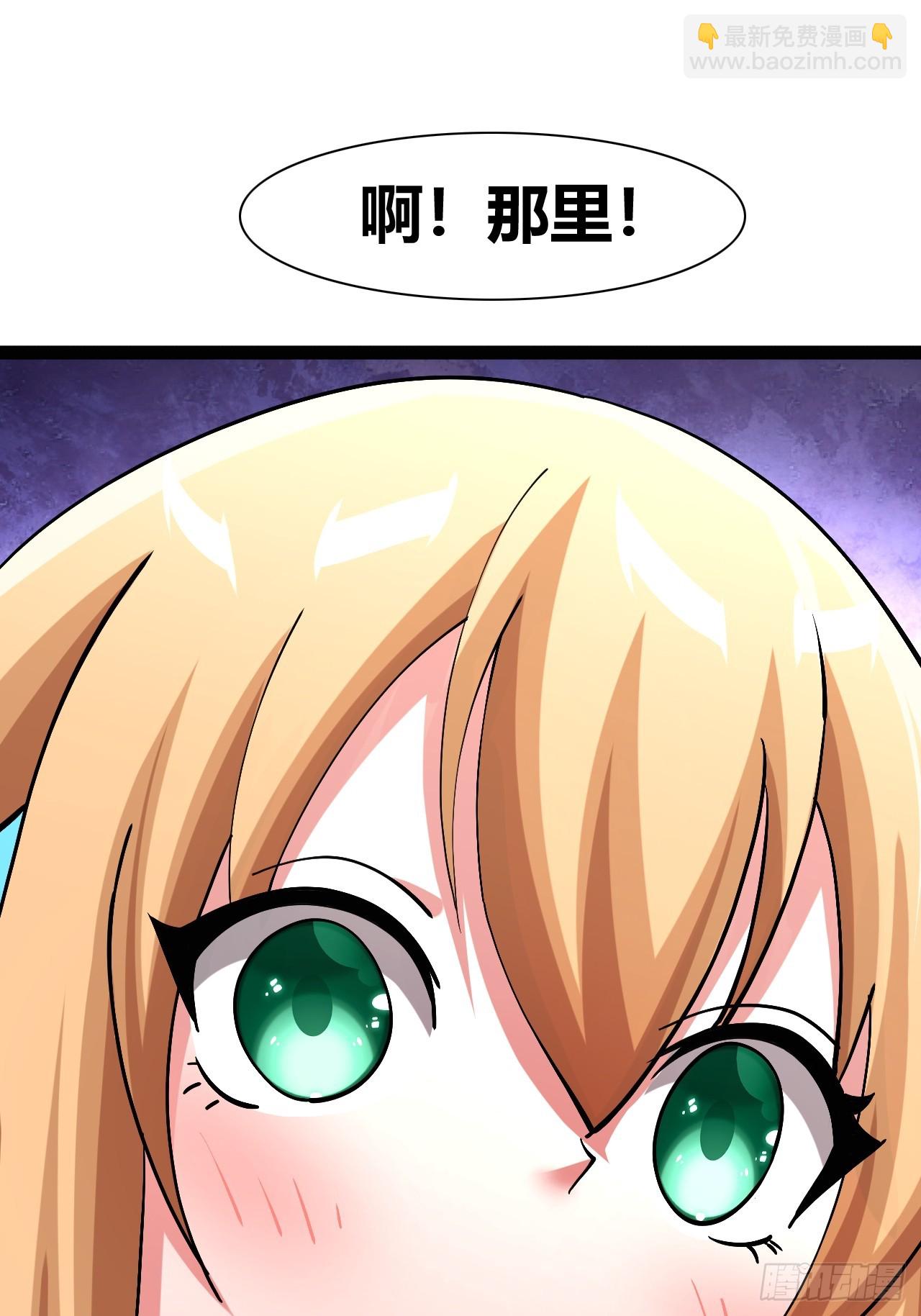 《我是女修们的专属外挂》48 第11页