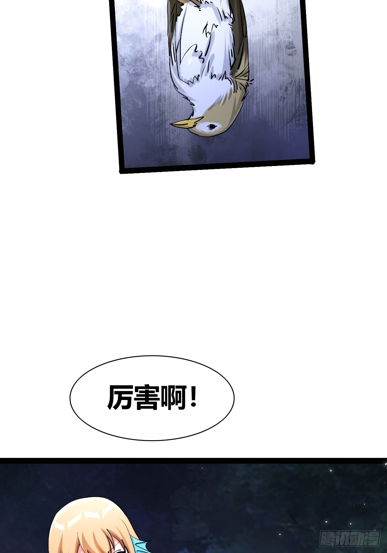 《我是女修们的专属外挂》48 第16页