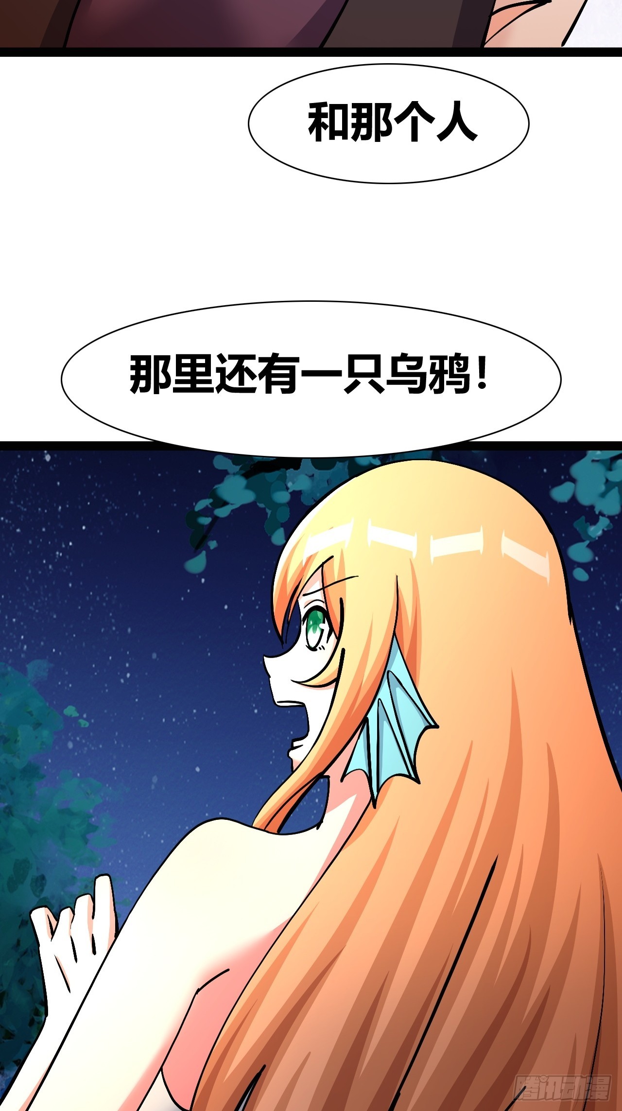 《我是女修们的专属外挂》48 第19页