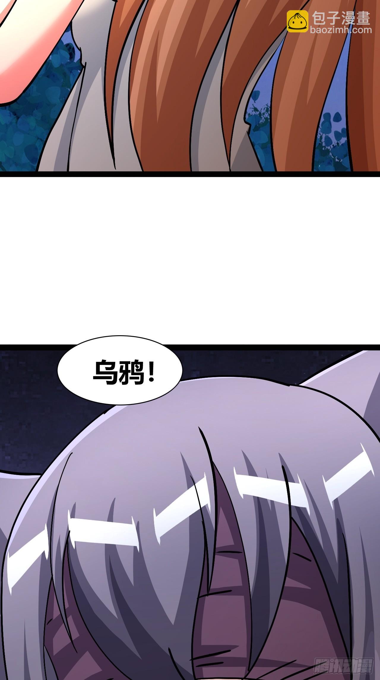 《我是女修们的专属外挂》48 第20页