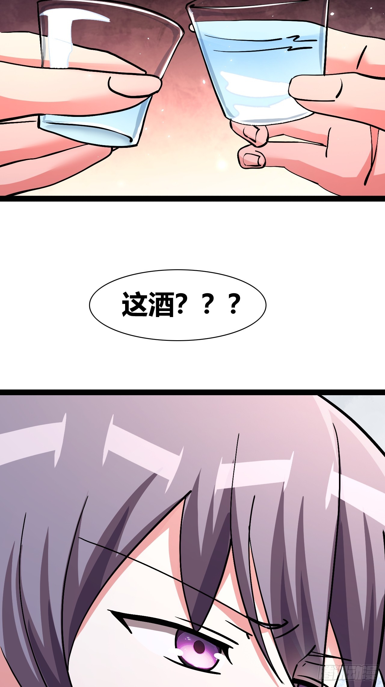 《我是女修们的专属外挂》48 第27页