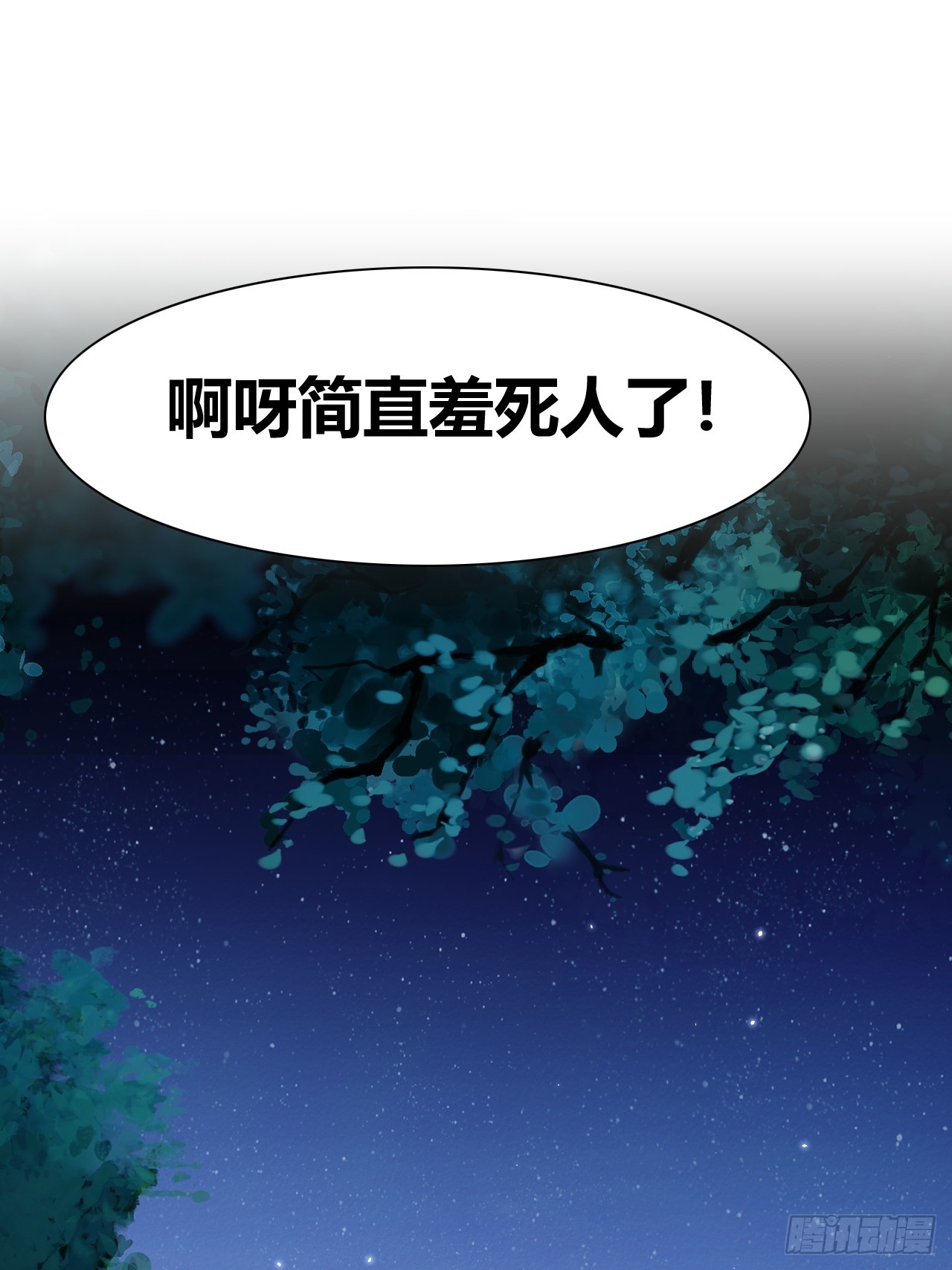 《我是女修们的专属外挂》48 第2页