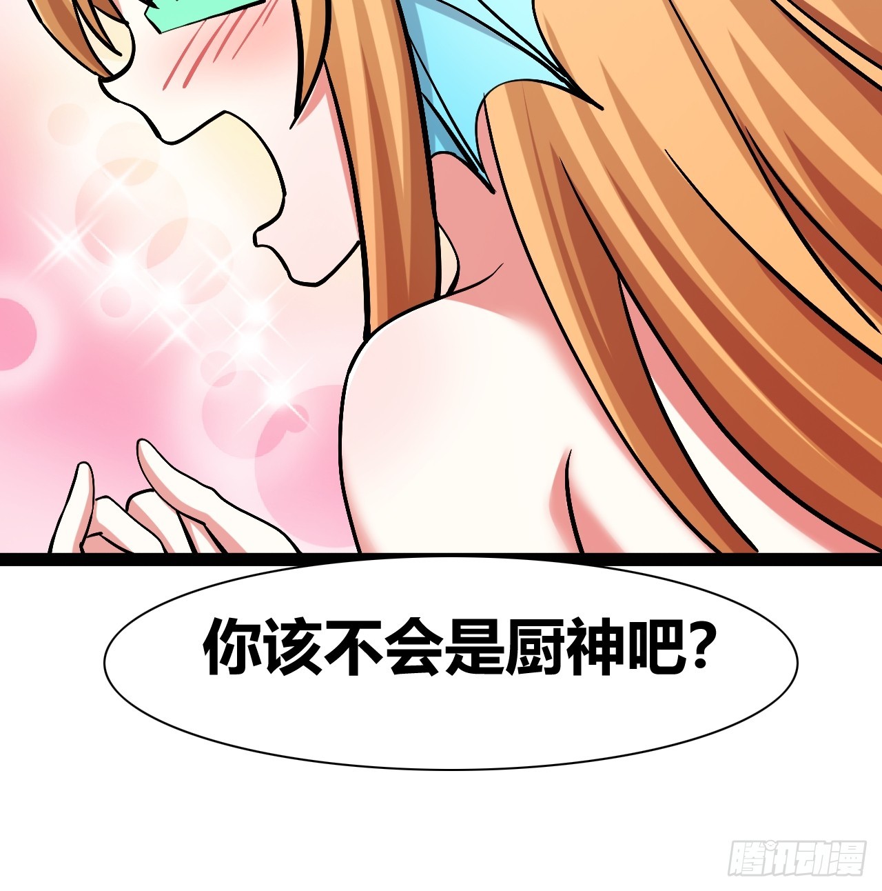 《我是女修们的专属外挂》48 第36页