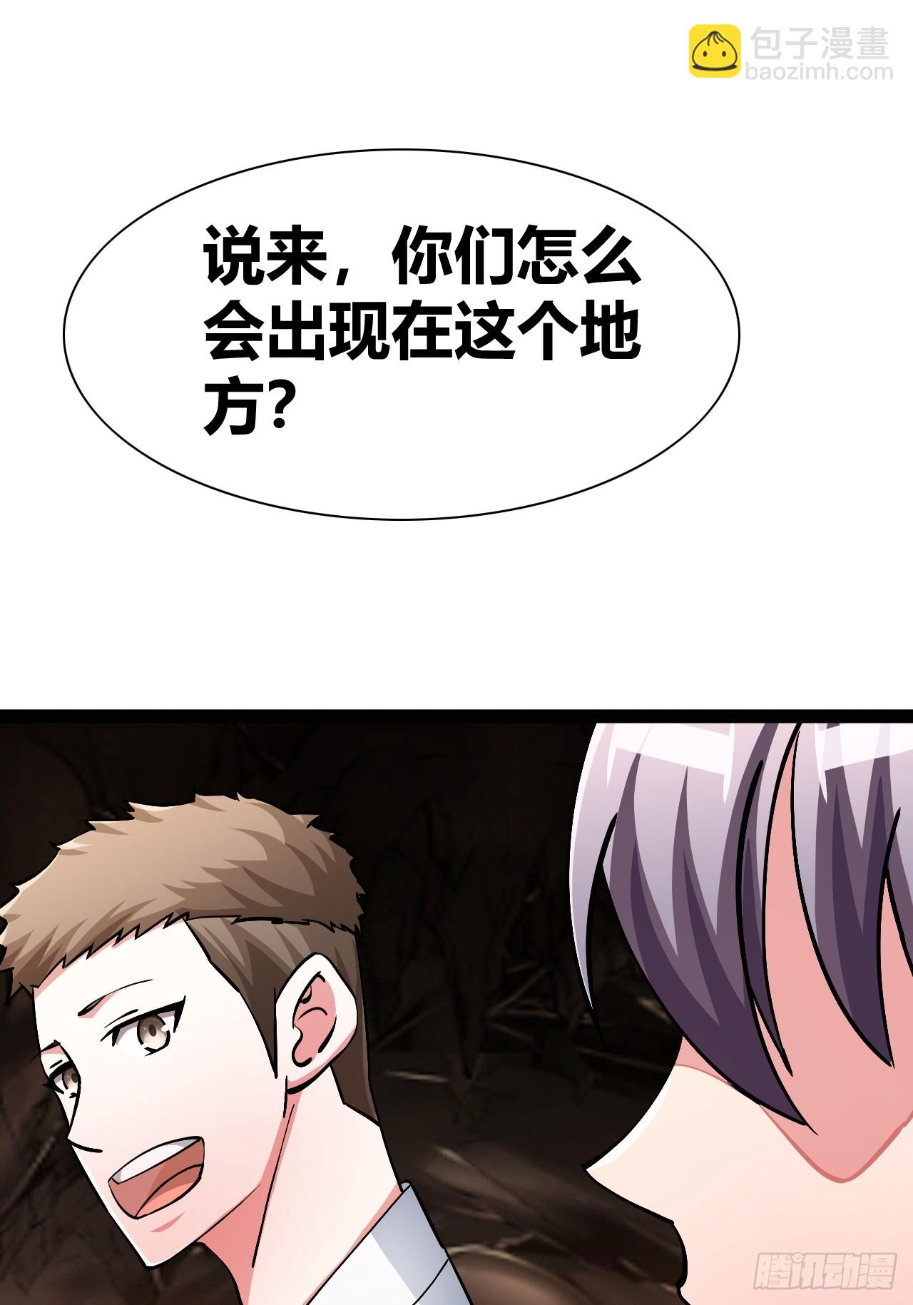 《我是女修们的专属外挂》48 第37页