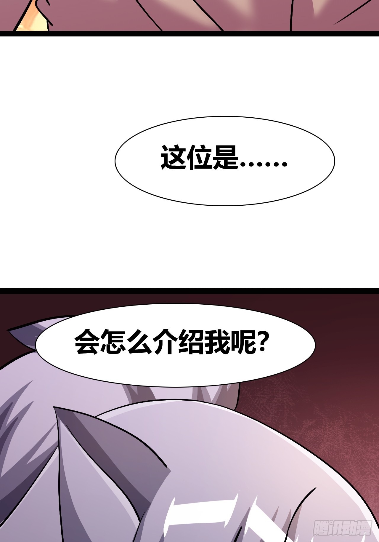 《我是女修们的专属外挂》48 第40页
