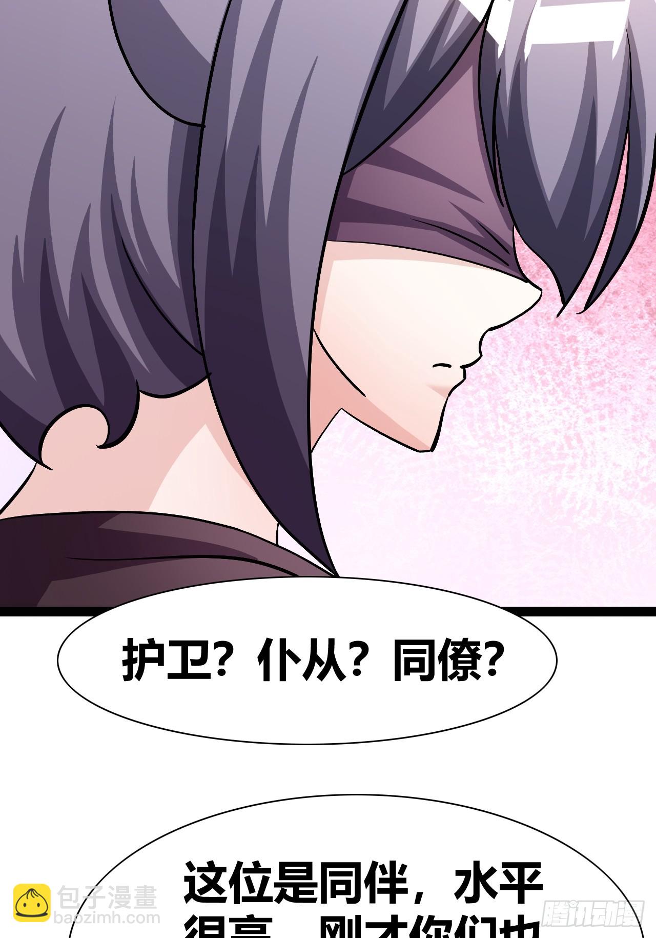 《我是女修们的专属外挂》48 第41页