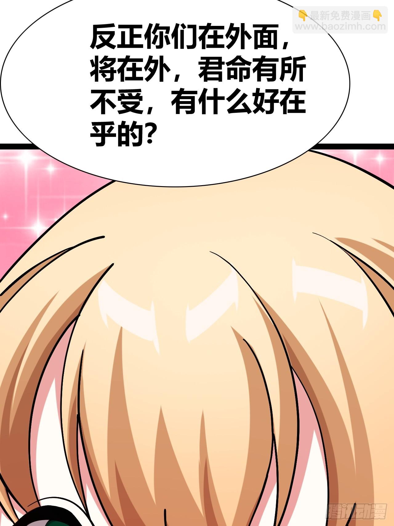 《我是女修们的专属外挂》48 第5页