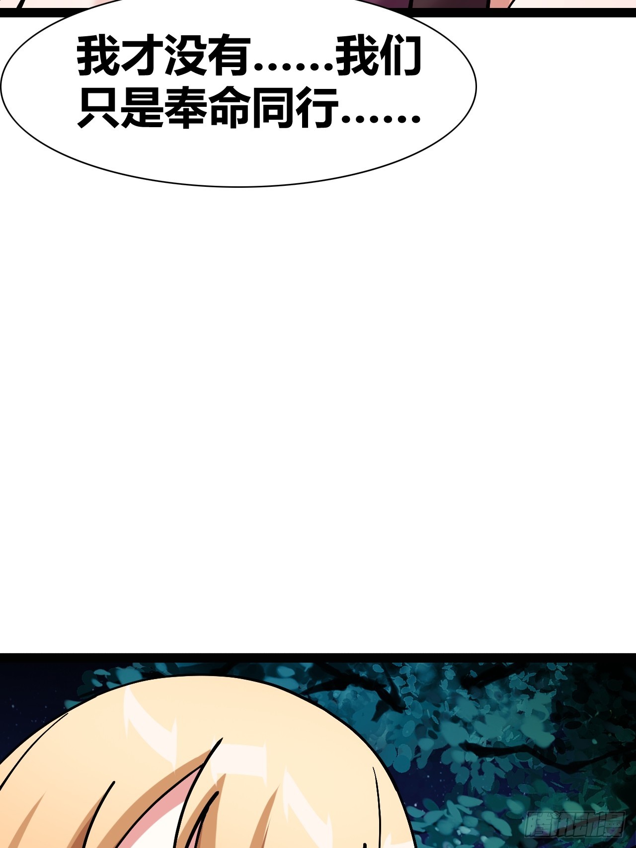 《我是女修们的专属外挂》48 第8页