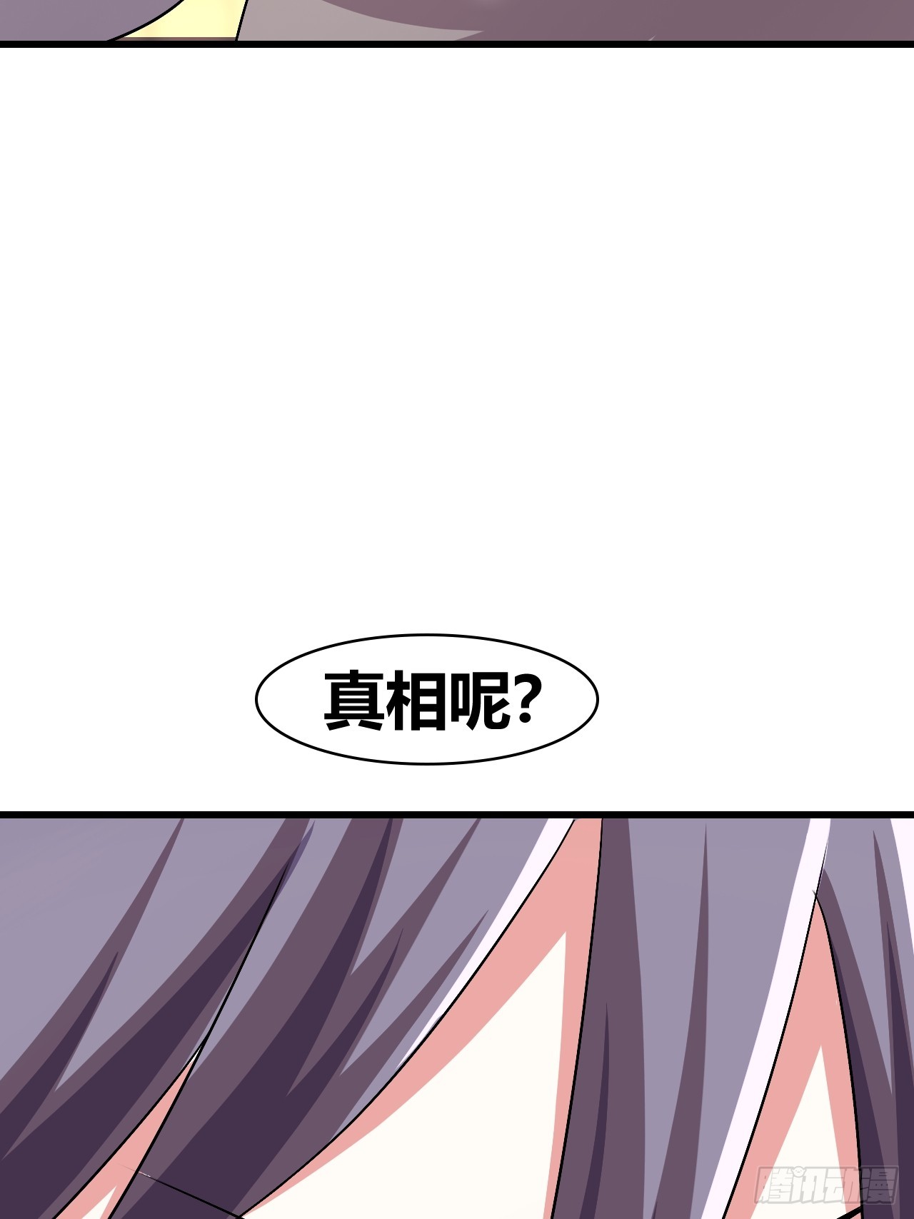 《我是女修们的专属外挂》51 第18页