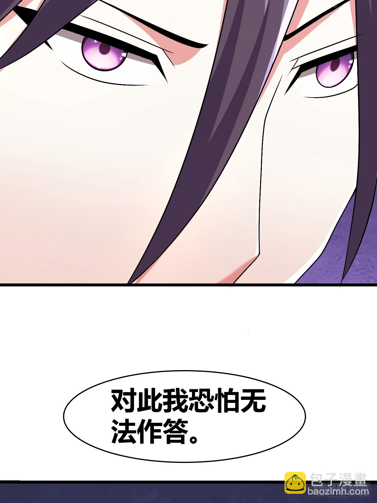 《我是女修们的专属外挂》51 第19页