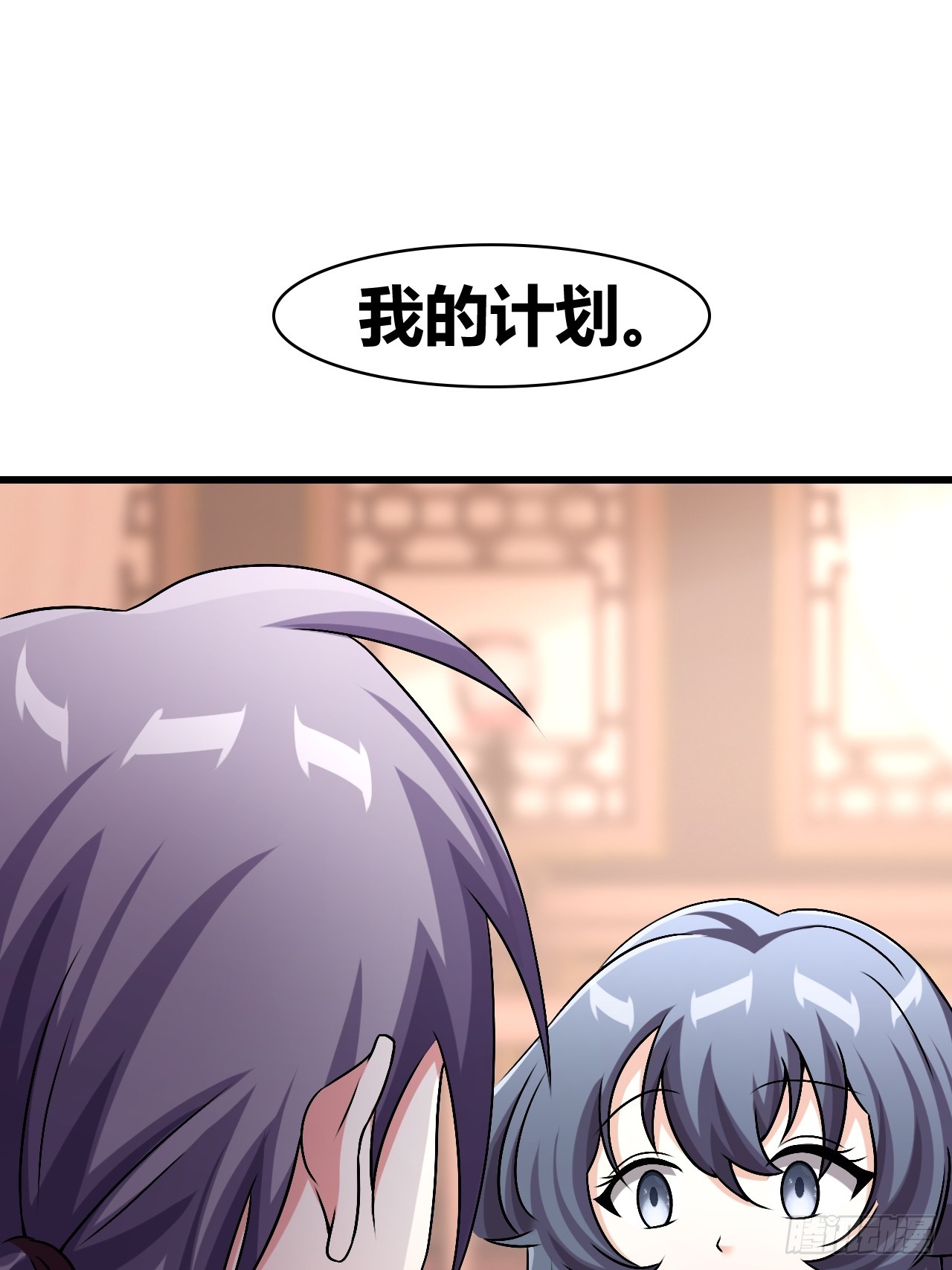 《我是女修们的专属外挂》51 第23页