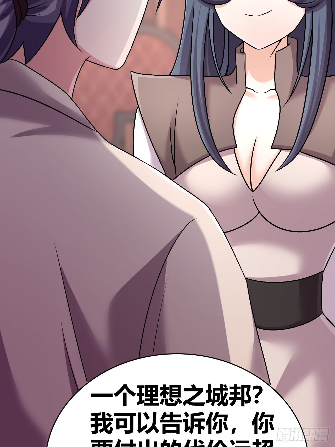 《我是女修们的专属外挂》51 第24页