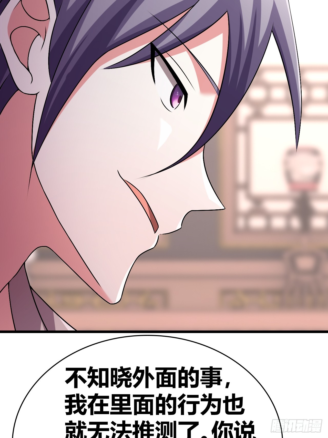 《我是女修们的专属外挂》51 第26页