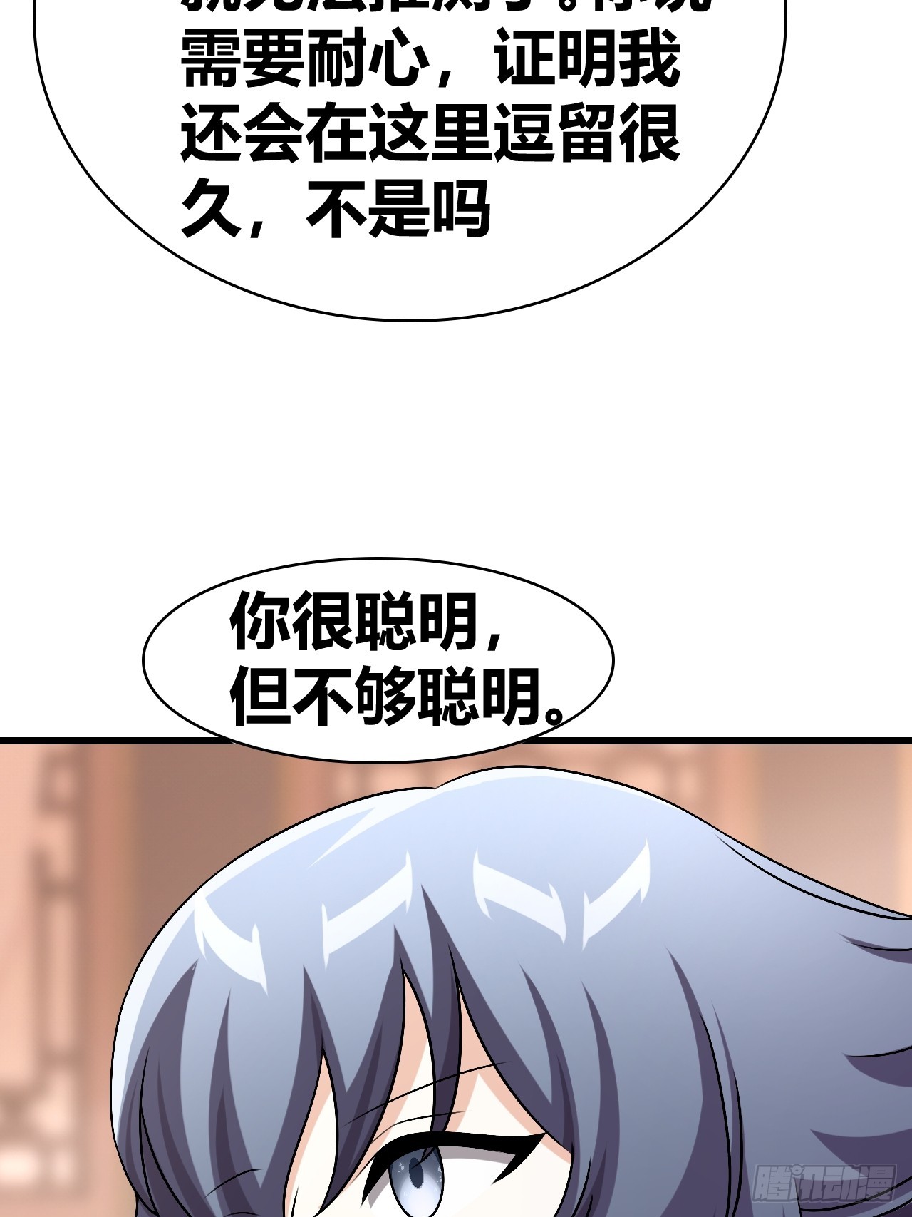 《我是女修们的专属外挂》51 第27页