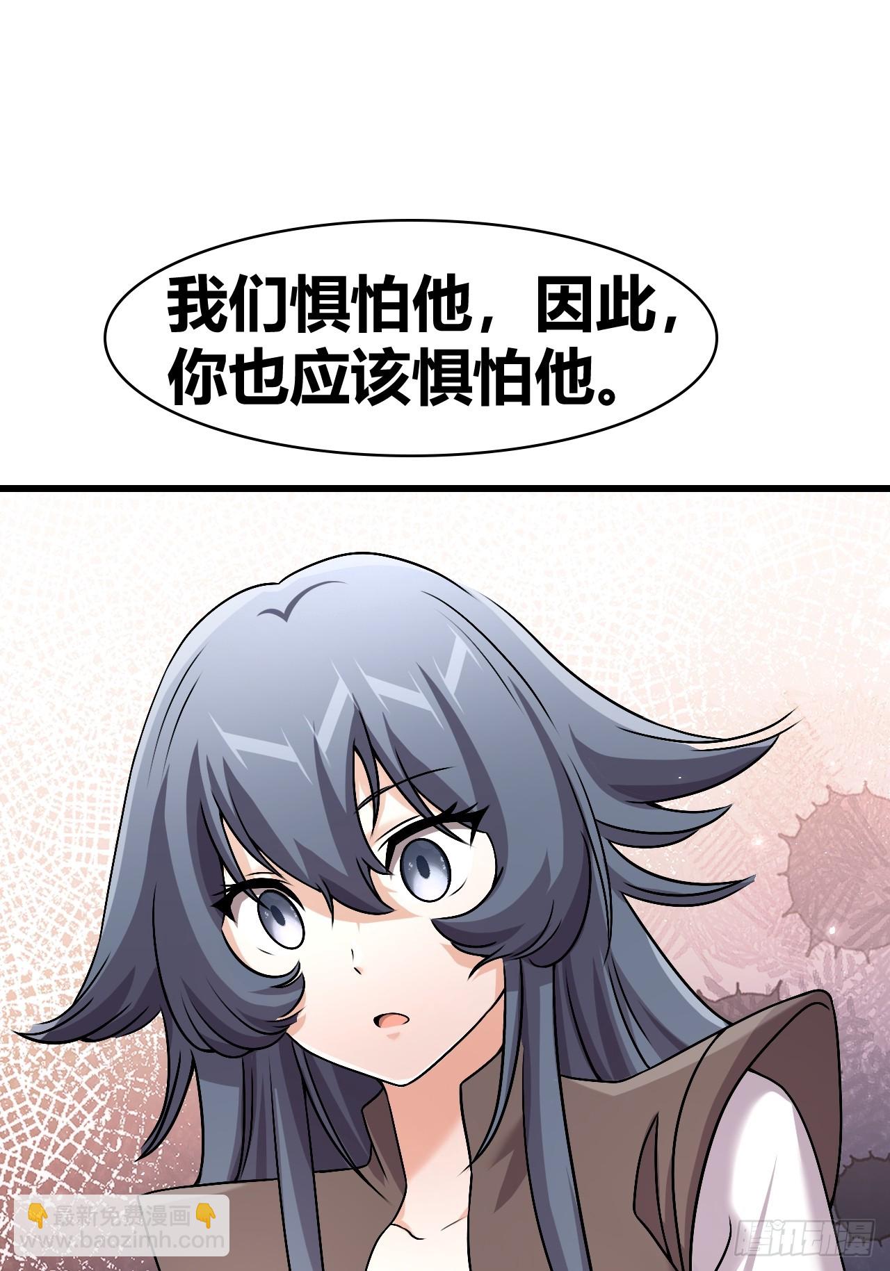 《我是女修们的专属外挂》51 第30页