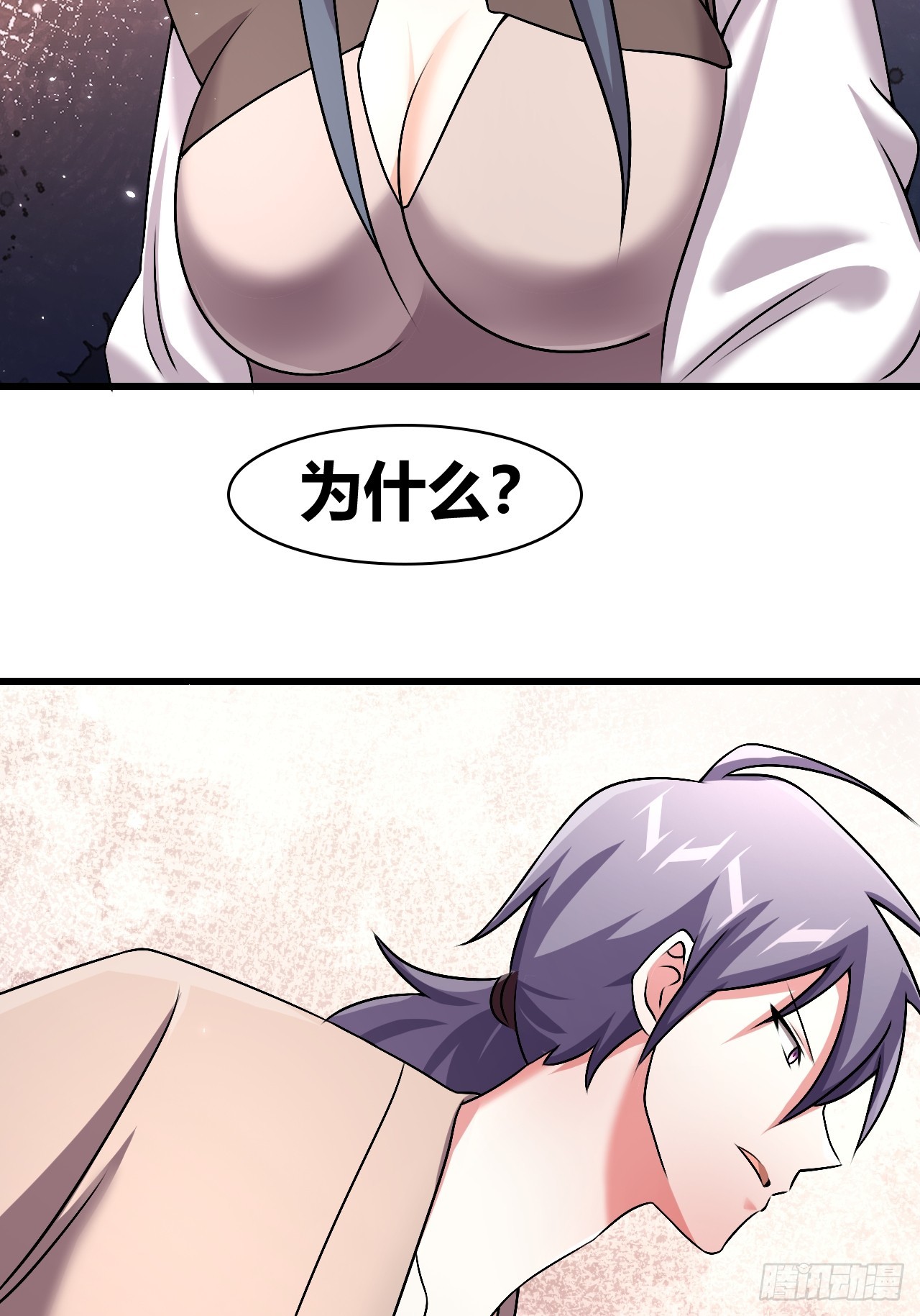 《我是女修们的专属外挂》51 第31页