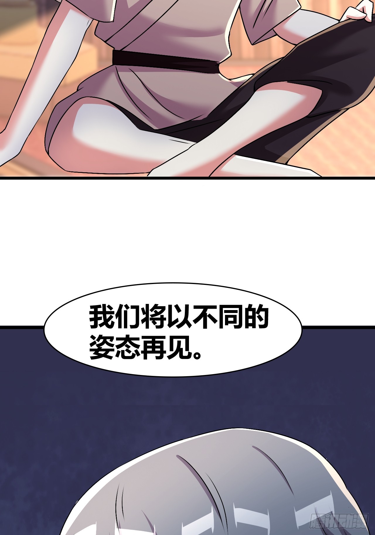 《我是女修们的专属外挂》51 第39页