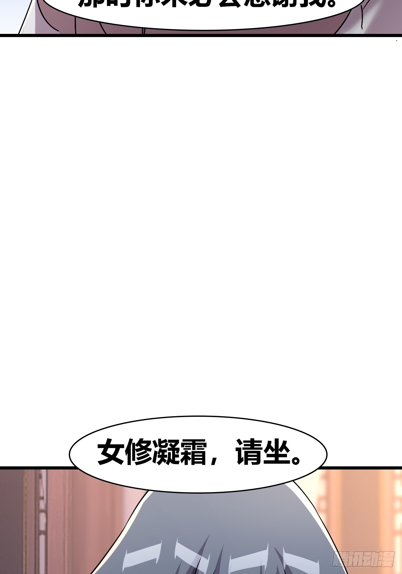 《我是女修们的专属外挂》51 第41页