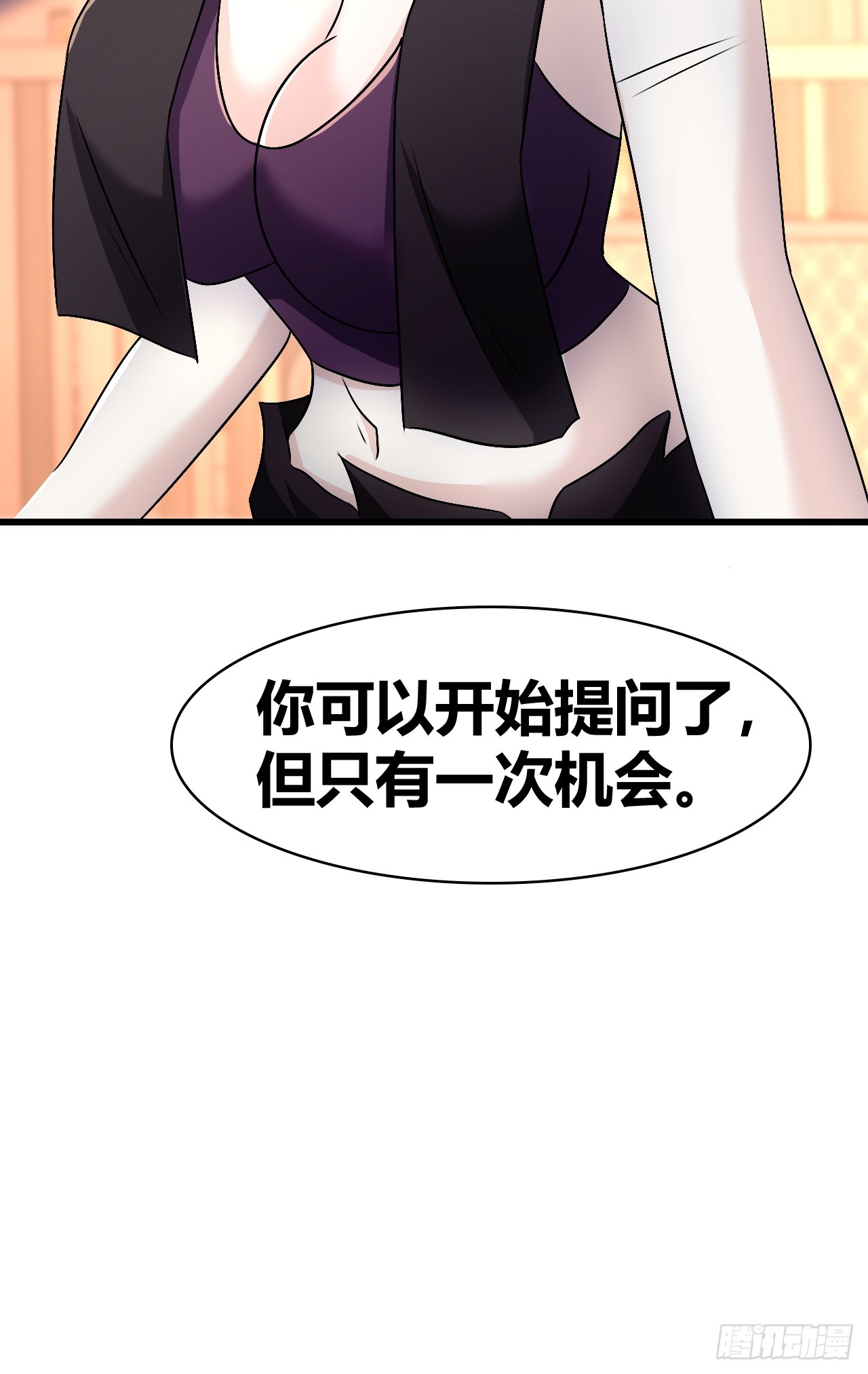 《我是女修们的专属外挂》51 第44页