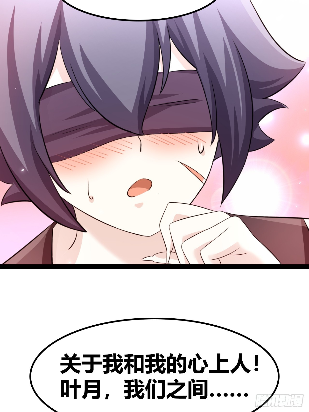 《我是女修们的专属外挂》51 第48页