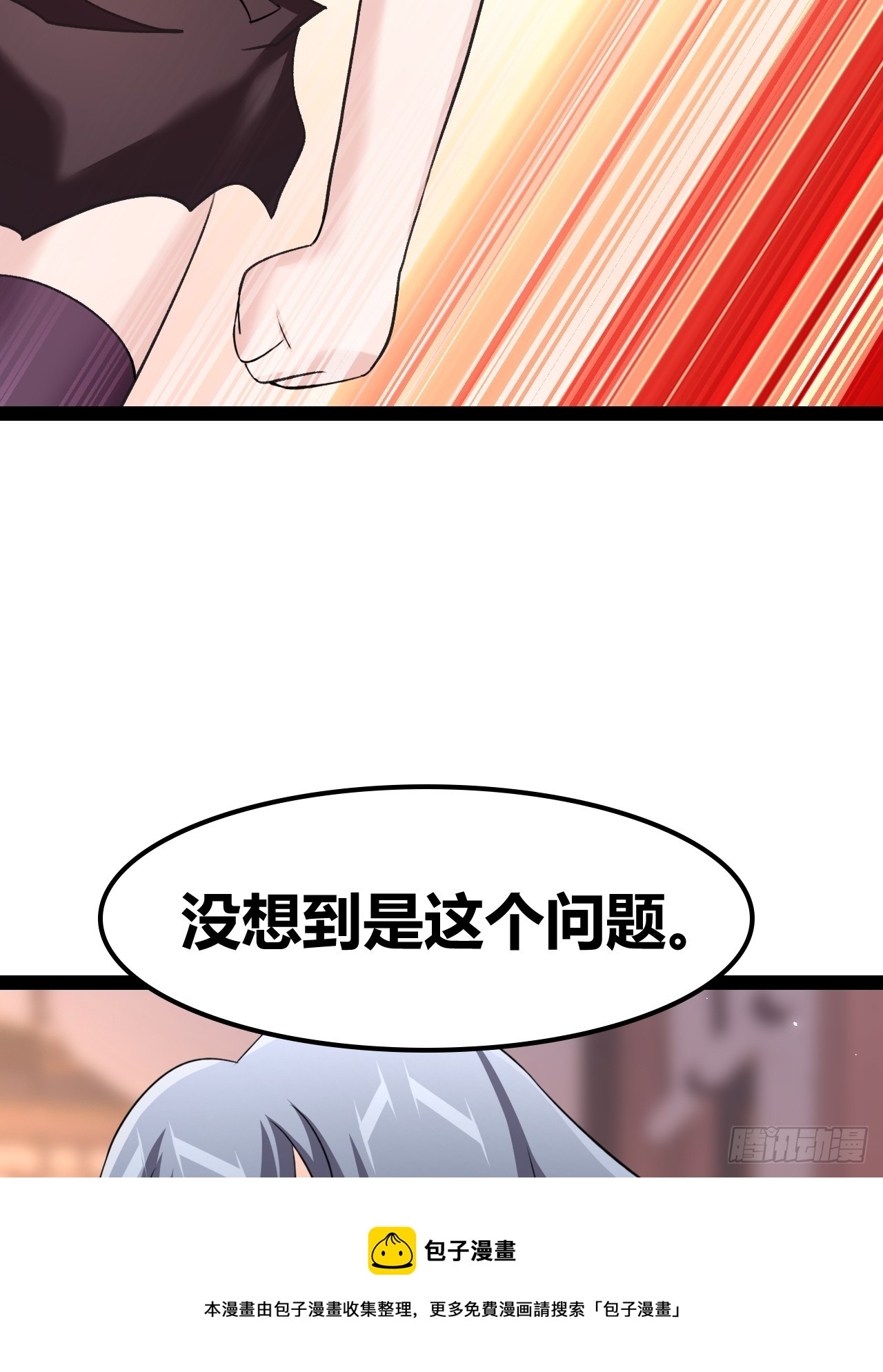 《我是女修们的专属外挂》51 第50页