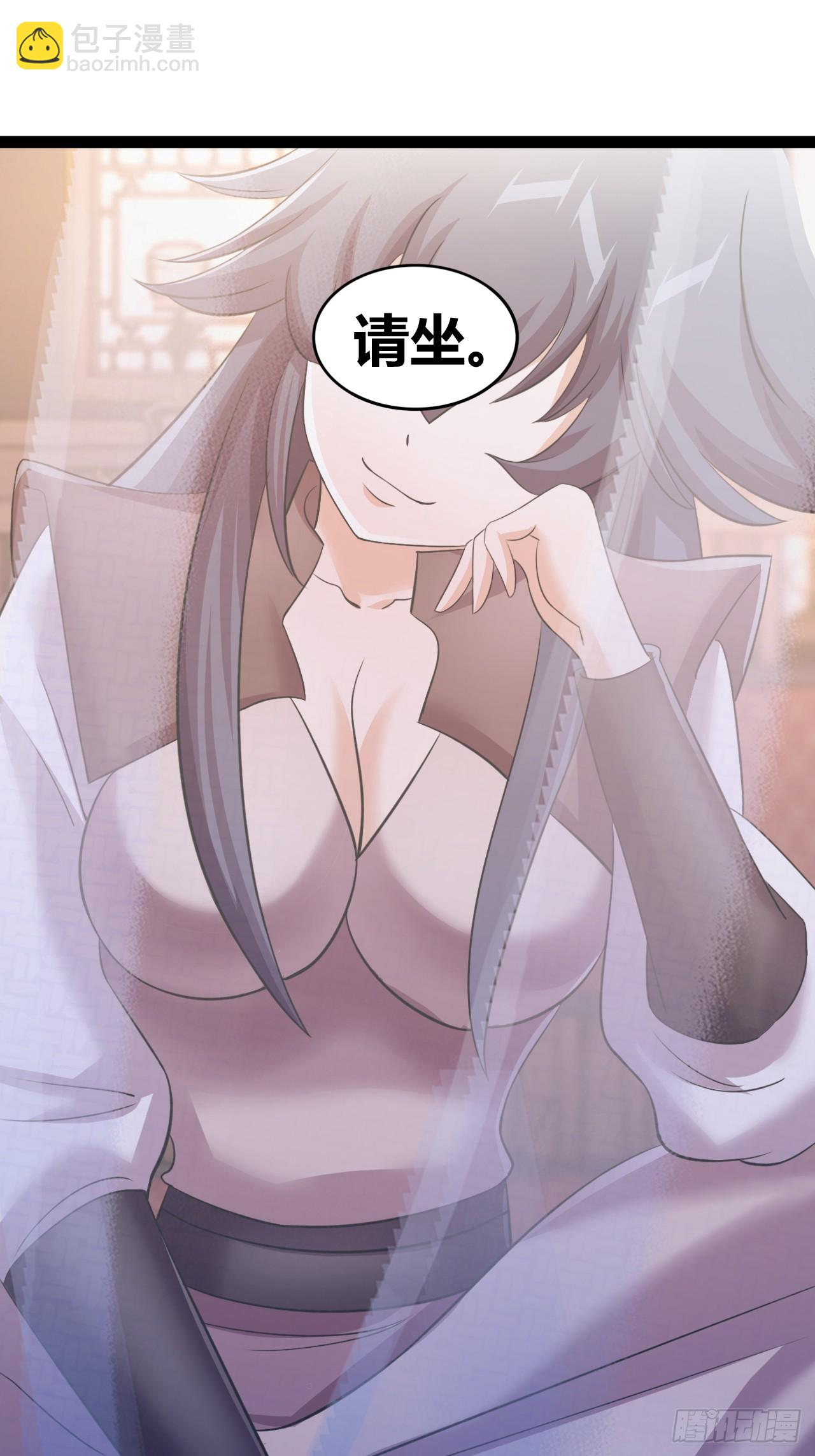 《我是女修们的专属外挂》51 第8页