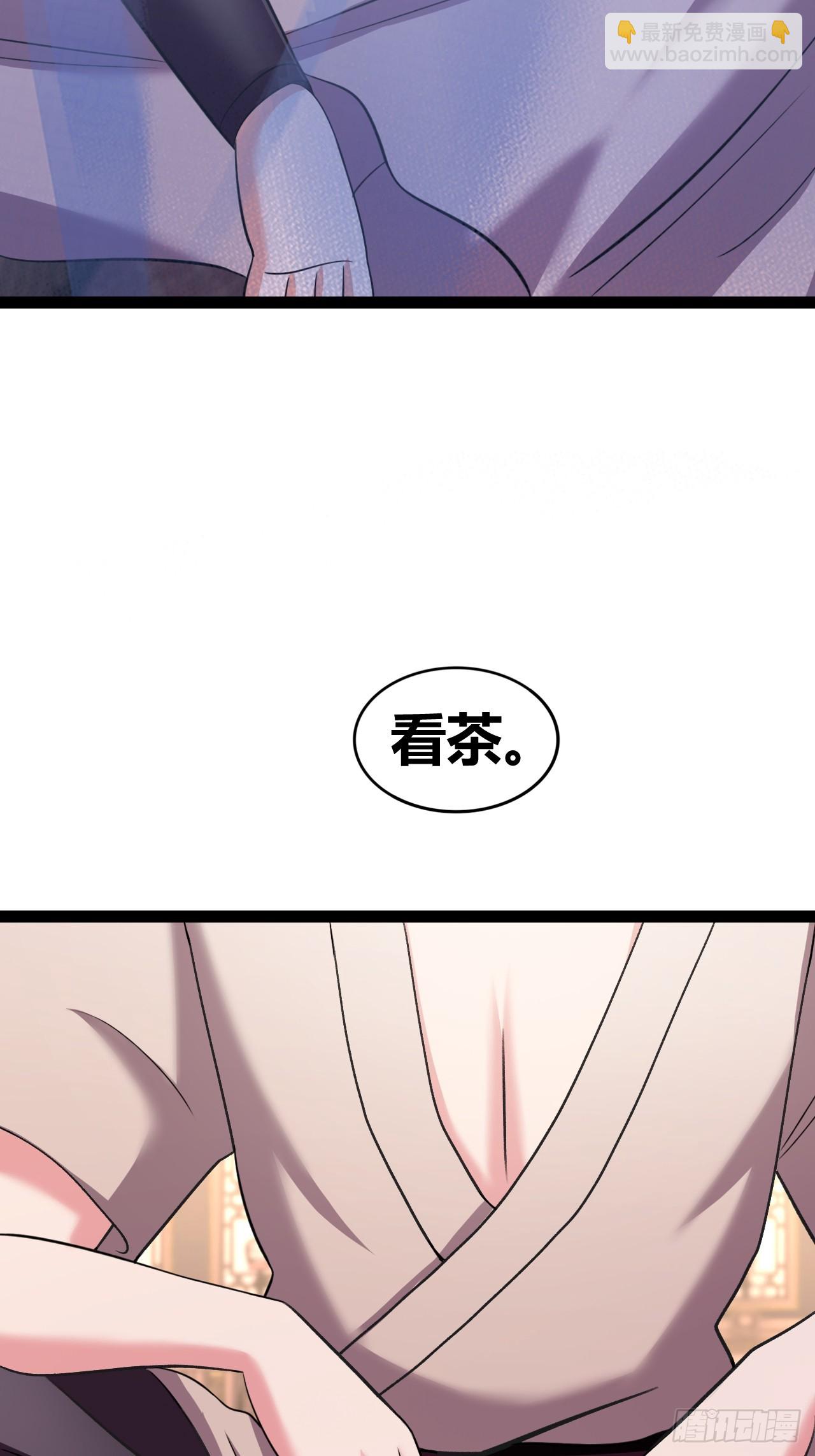 《我是女修们的专属外挂》51 第9页