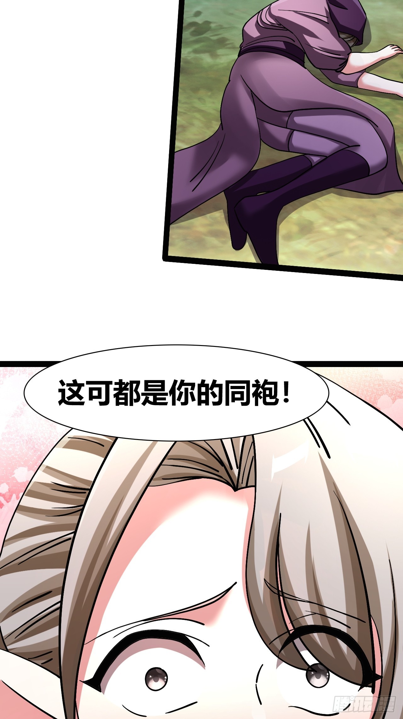《我是女修们的专属外挂》52 第14页