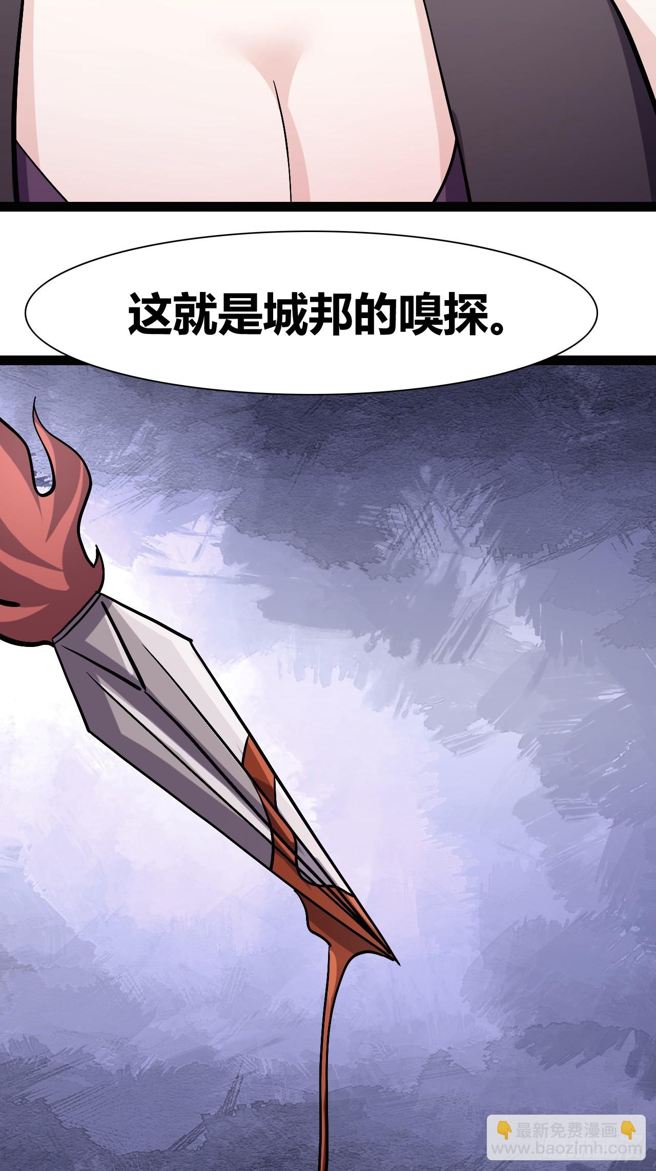 《我是女修们的专属外挂》52 第17页