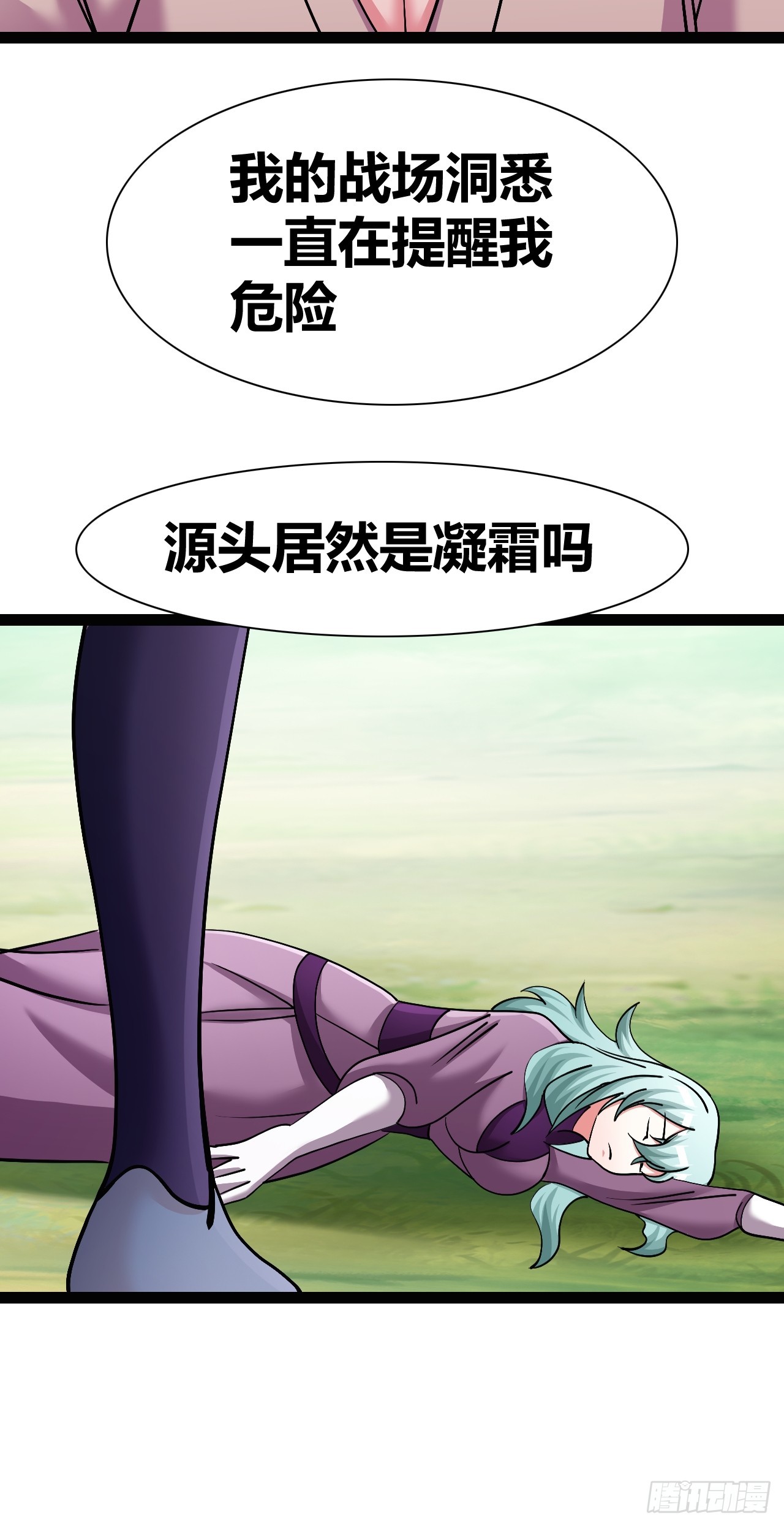 《我是女修们的专属外挂》52 第27页