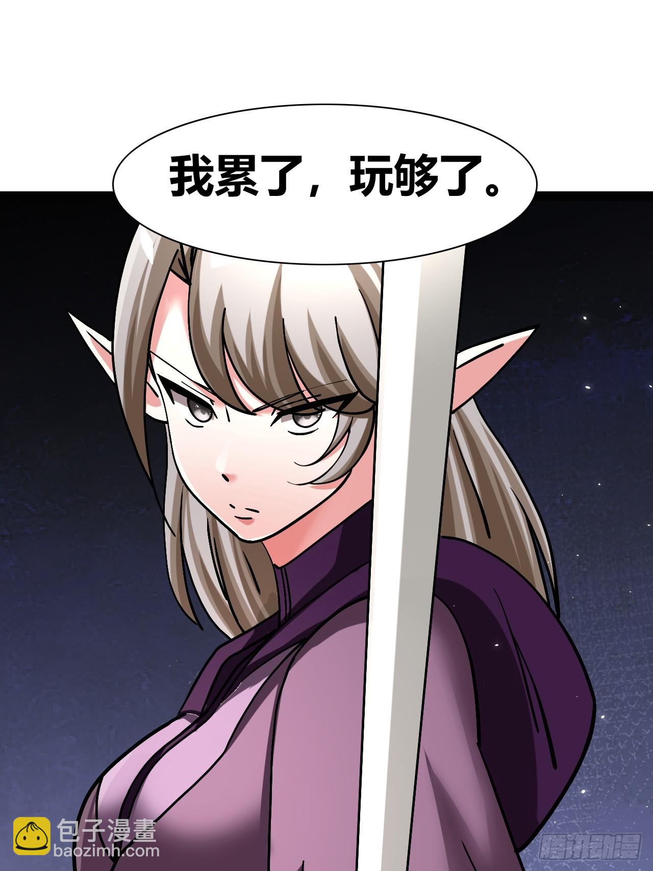 《我是女修们的专属外挂》52 第2页