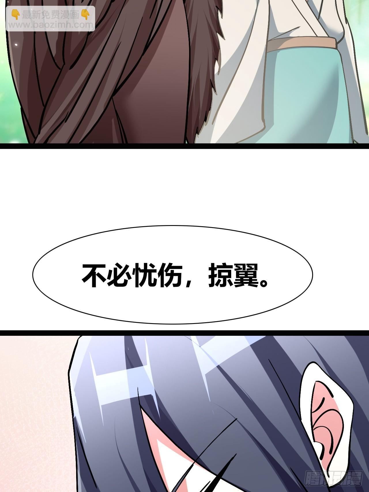 《我是女修们的专属外挂》52 第37页