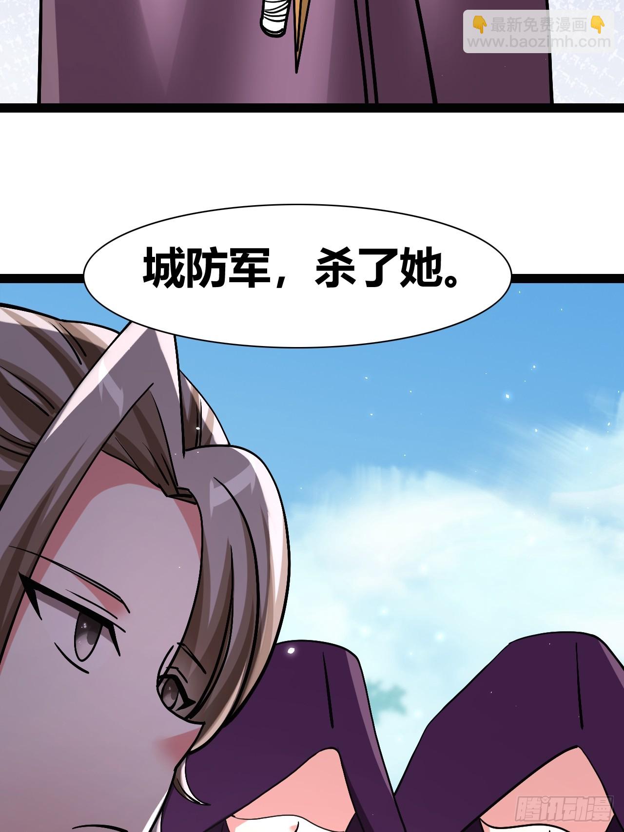 《我是女修们的专属外挂》52 第4页