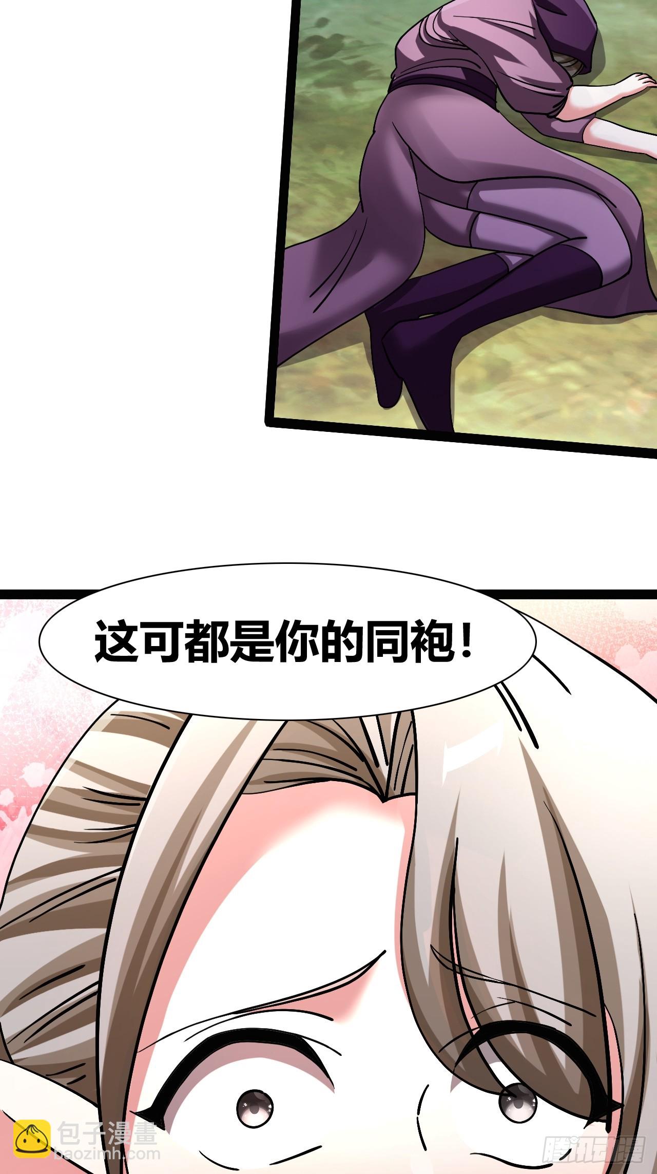 《我是女修们的专属外挂》53 第14页