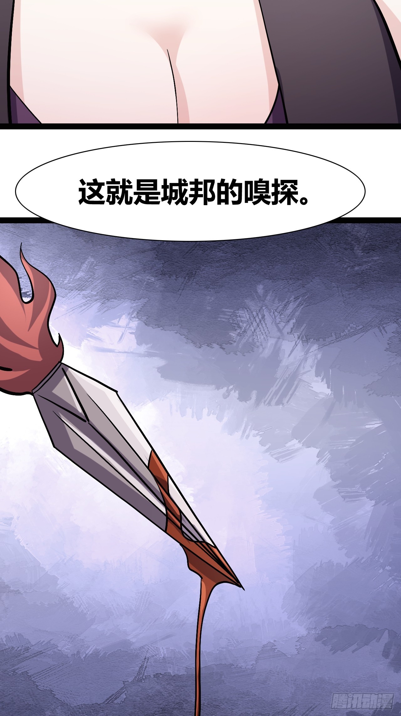 《我是女修们的专属外挂》53 第17页