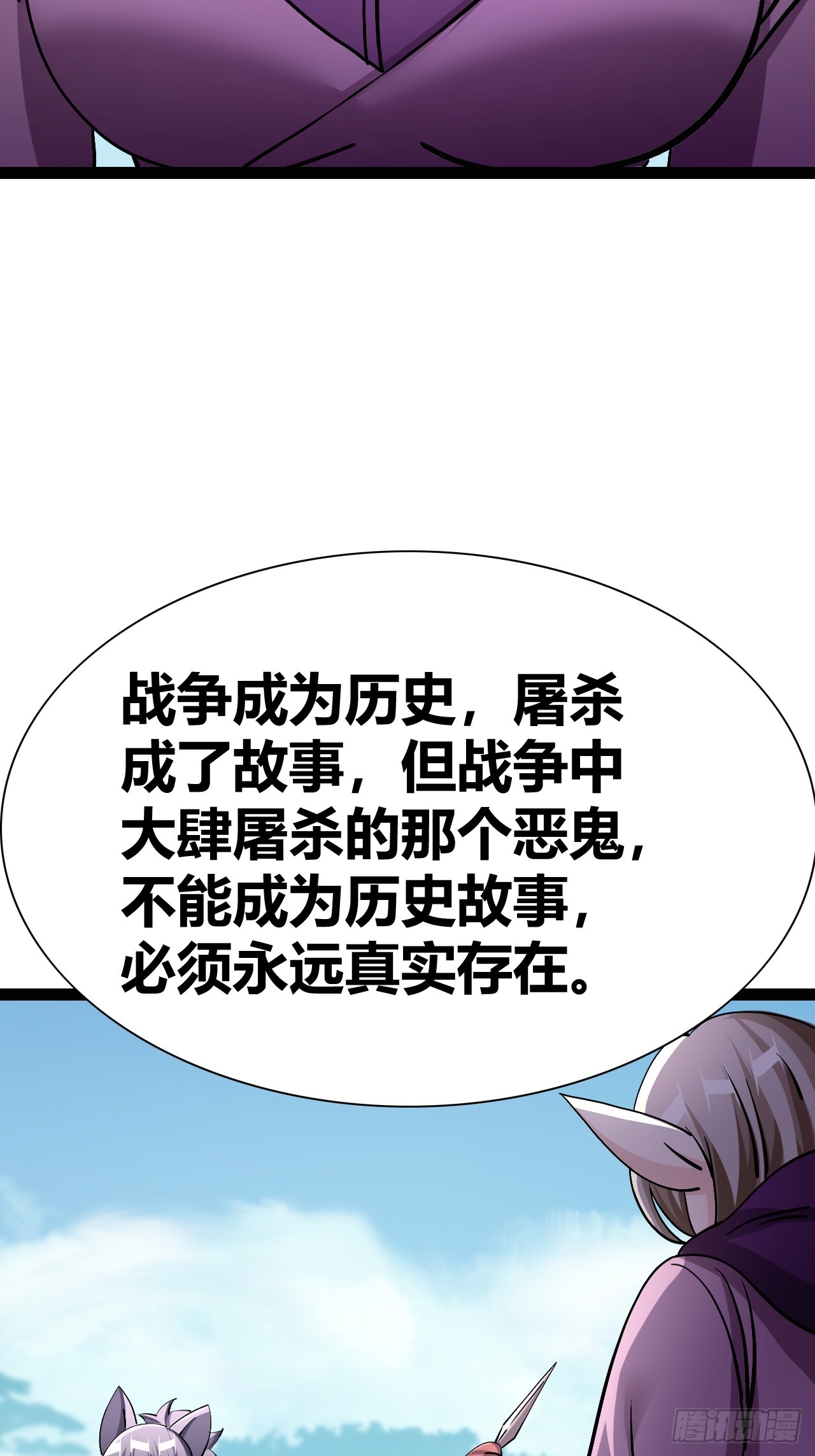 《我是女修们的专属外挂》53 第19页