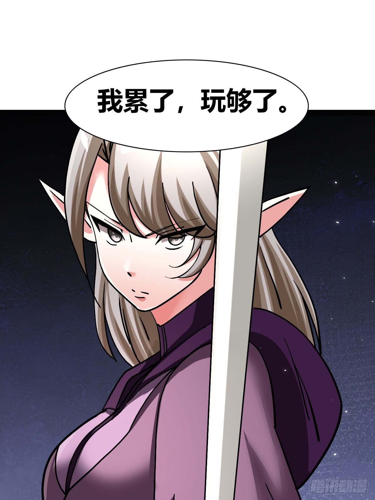 《我是女修们的专属外挂》53 第2页