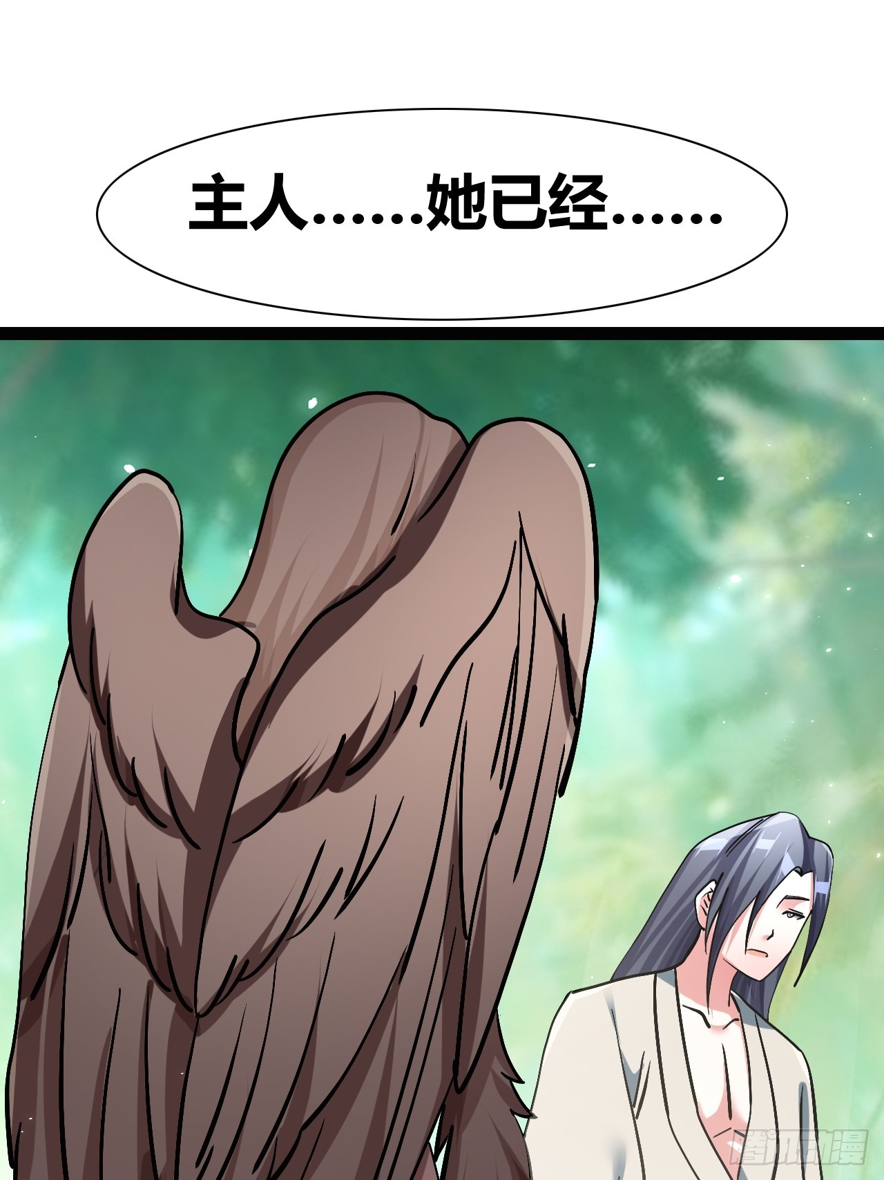 《我是女修们的专属外挂》53 第36页