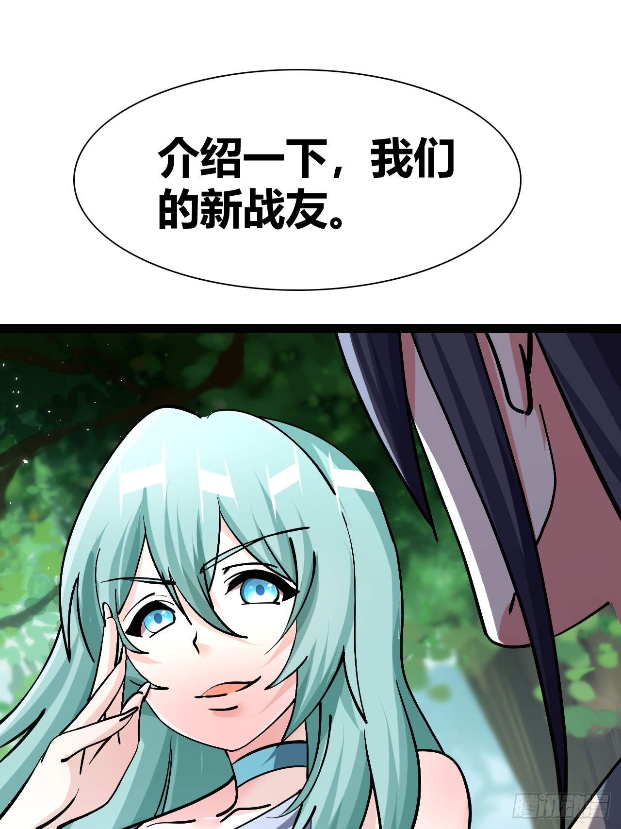 《我是女修们的专属外挂》53 第39页