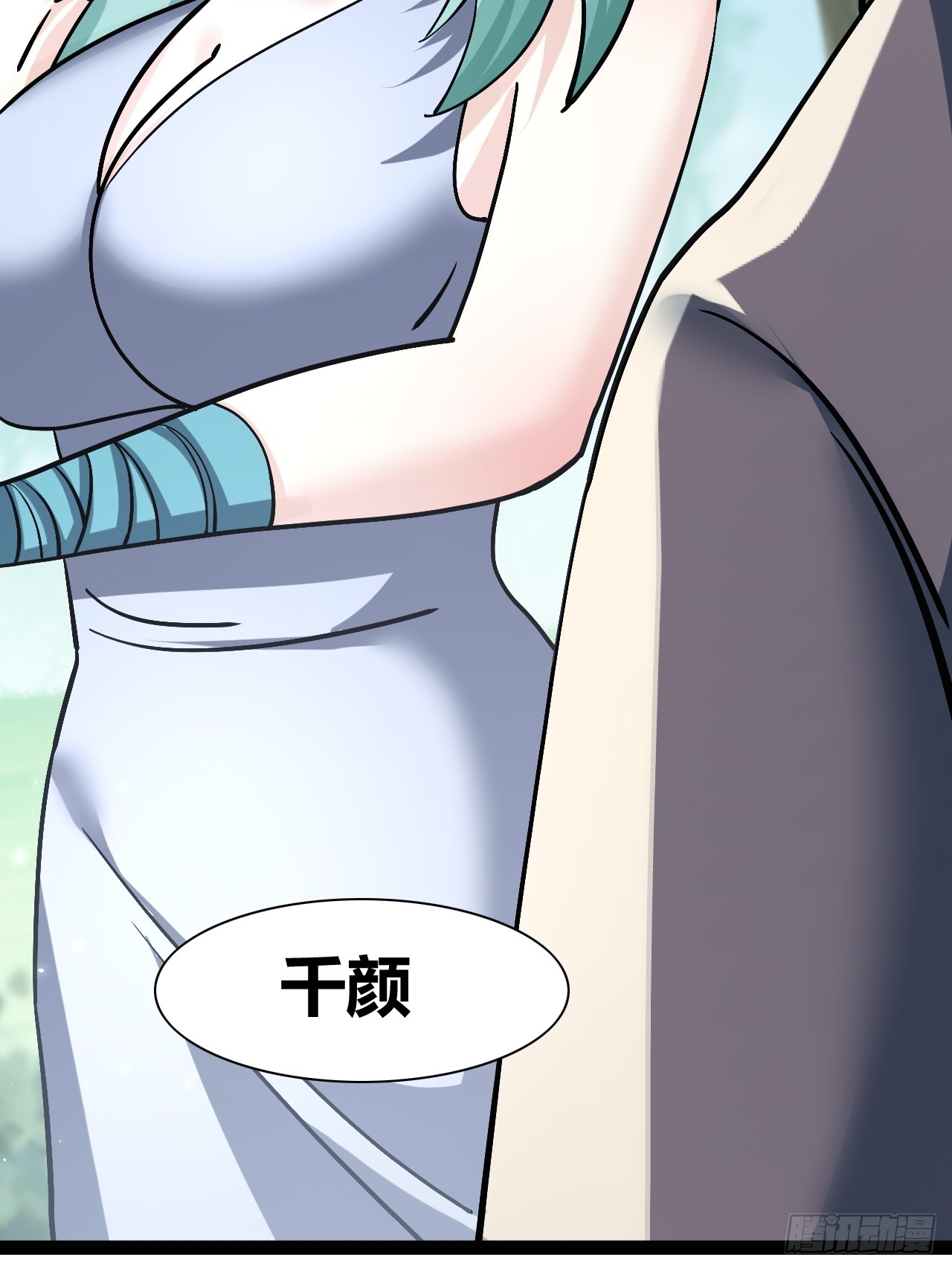 《我是女修们的专属外挂》53 第40页