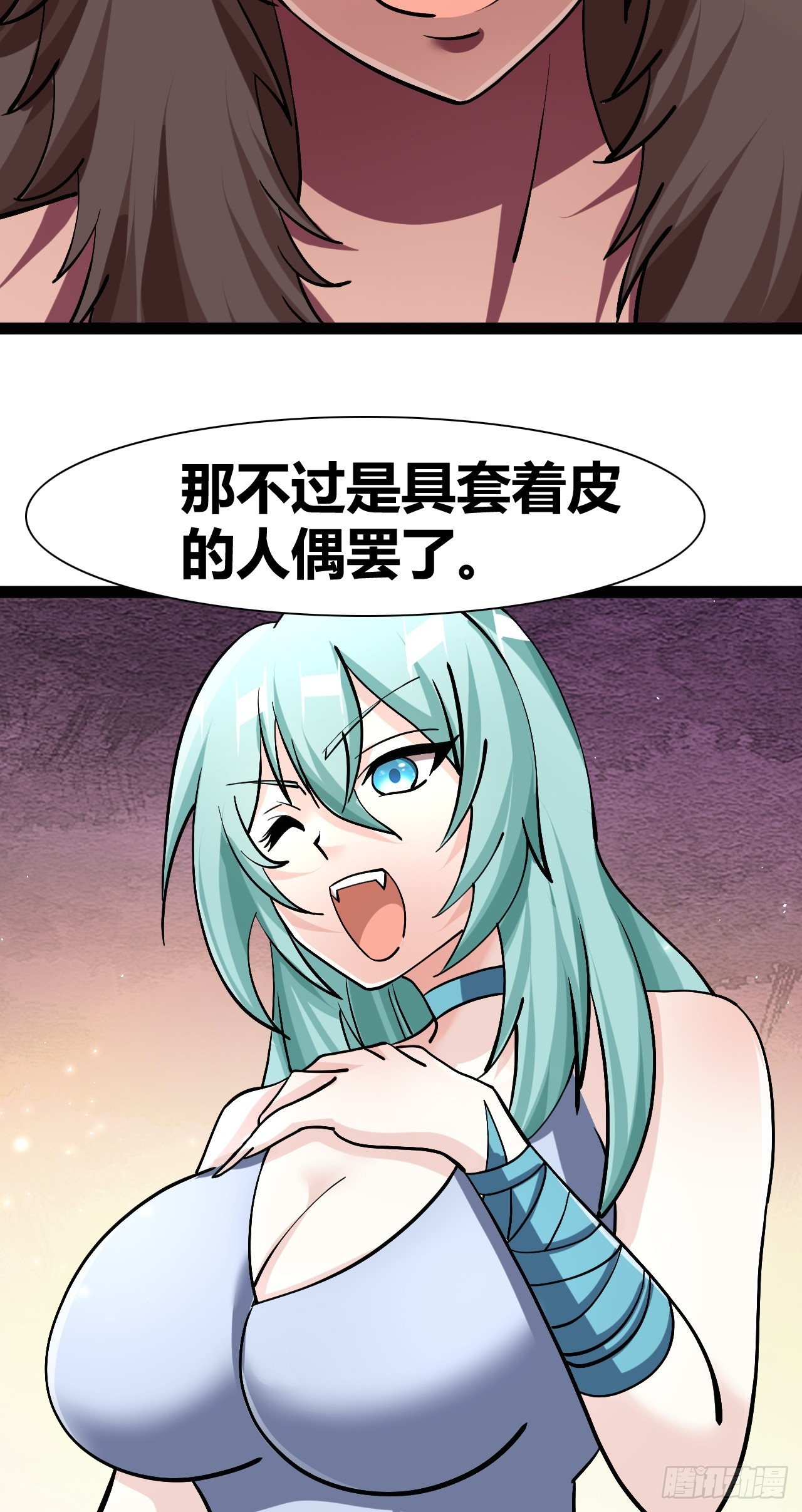 《我是女修们的专属外挂》53 第42页