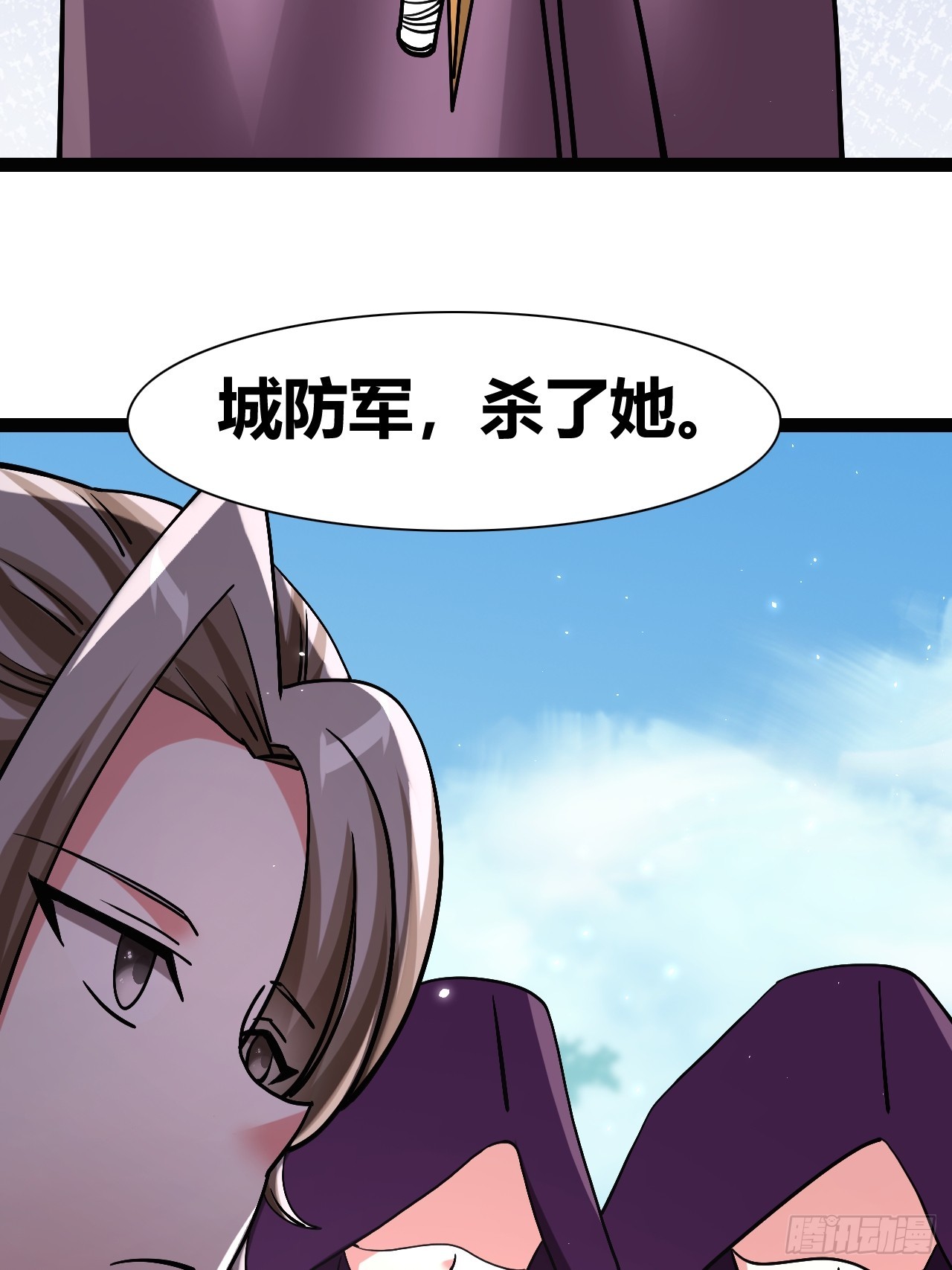《我是女修们的专属外挂》53 第4页