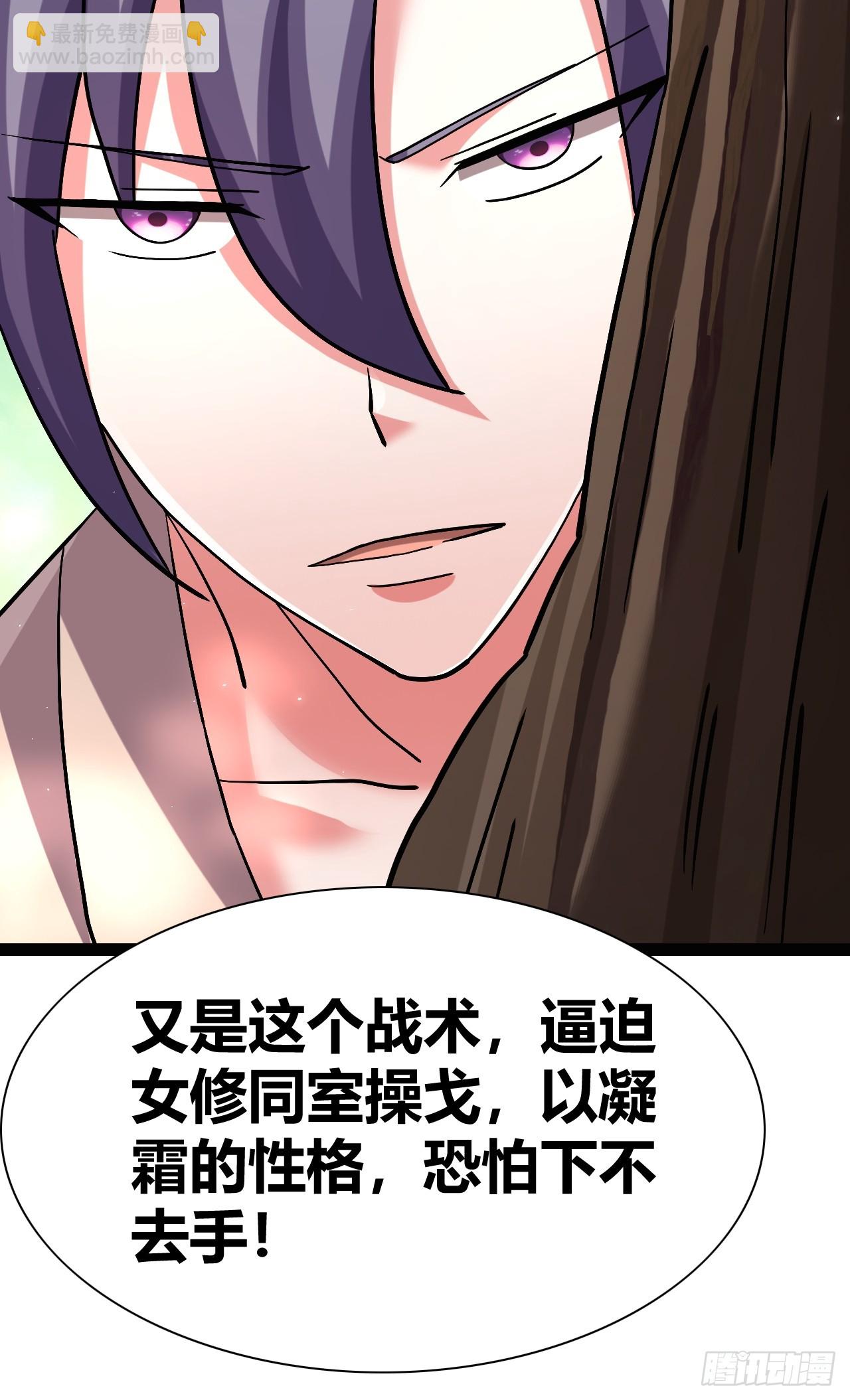 《我是女修们的专属外挂》53 第7页